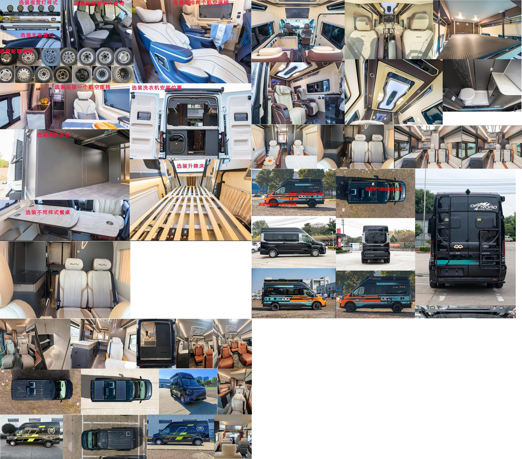 啟界牌CRV5041XLJV363D旅居車(chē)公告圖片