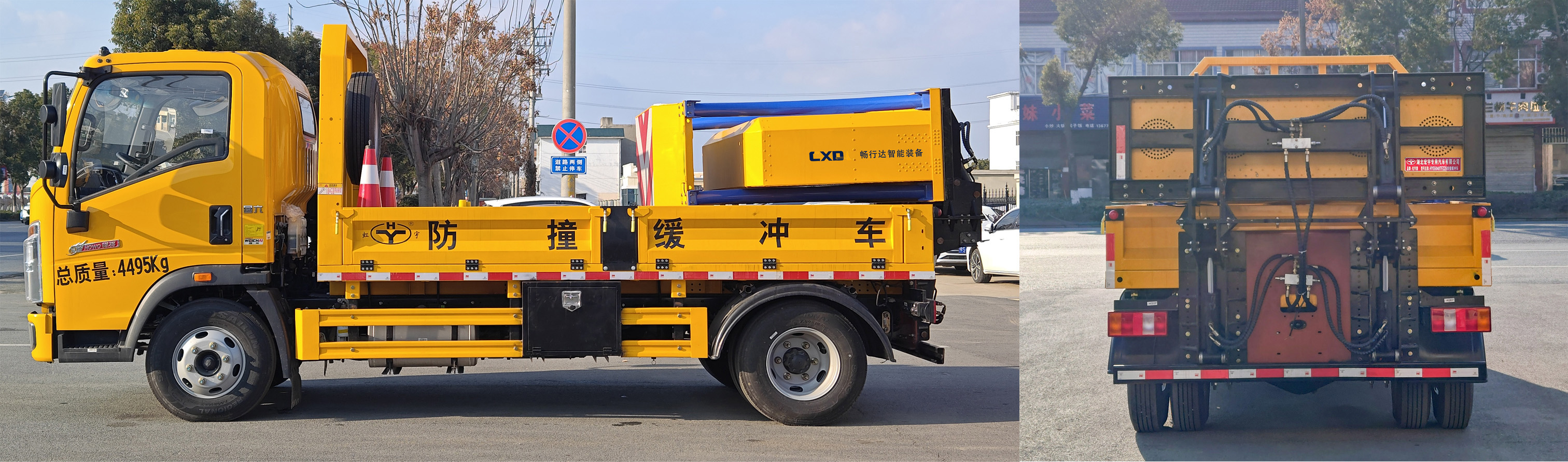 虹宇牌HYS5040TFZZ6防撞緩沖車(chē)公告圖片