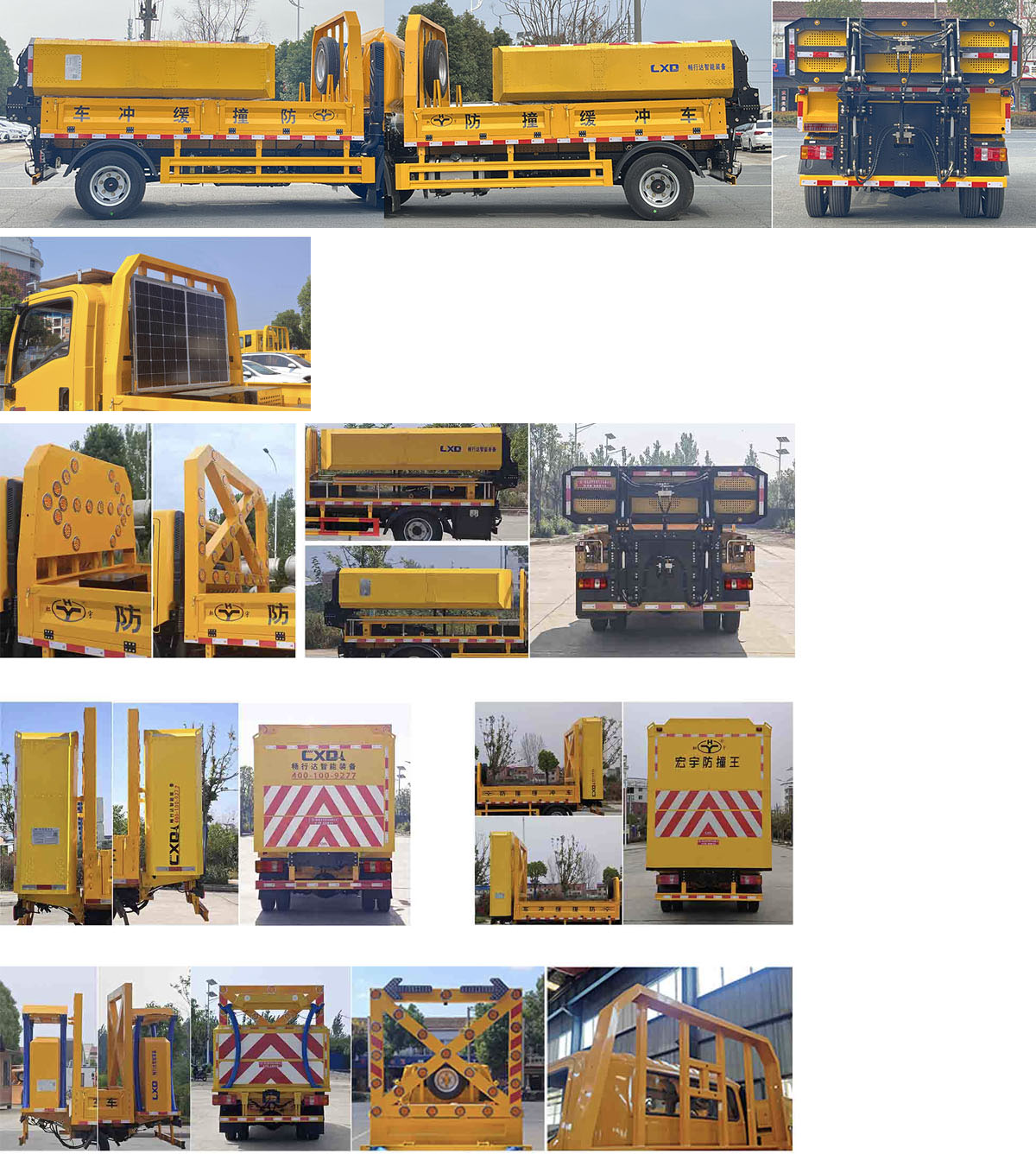 虹宇牌HYS5040TFZZ6防撞緩沖車(chē)公告圖片