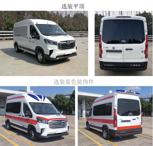 申龍牌SLK5045XYL體檢醫(yī)療車(chē)公告圖片