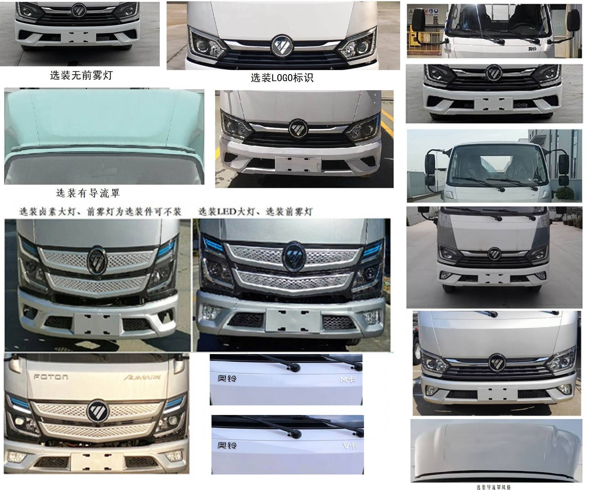 福田牌BJ5044CCY9AC6-AB1倉(cāng)柵式運(yùn)輸車公告圖片