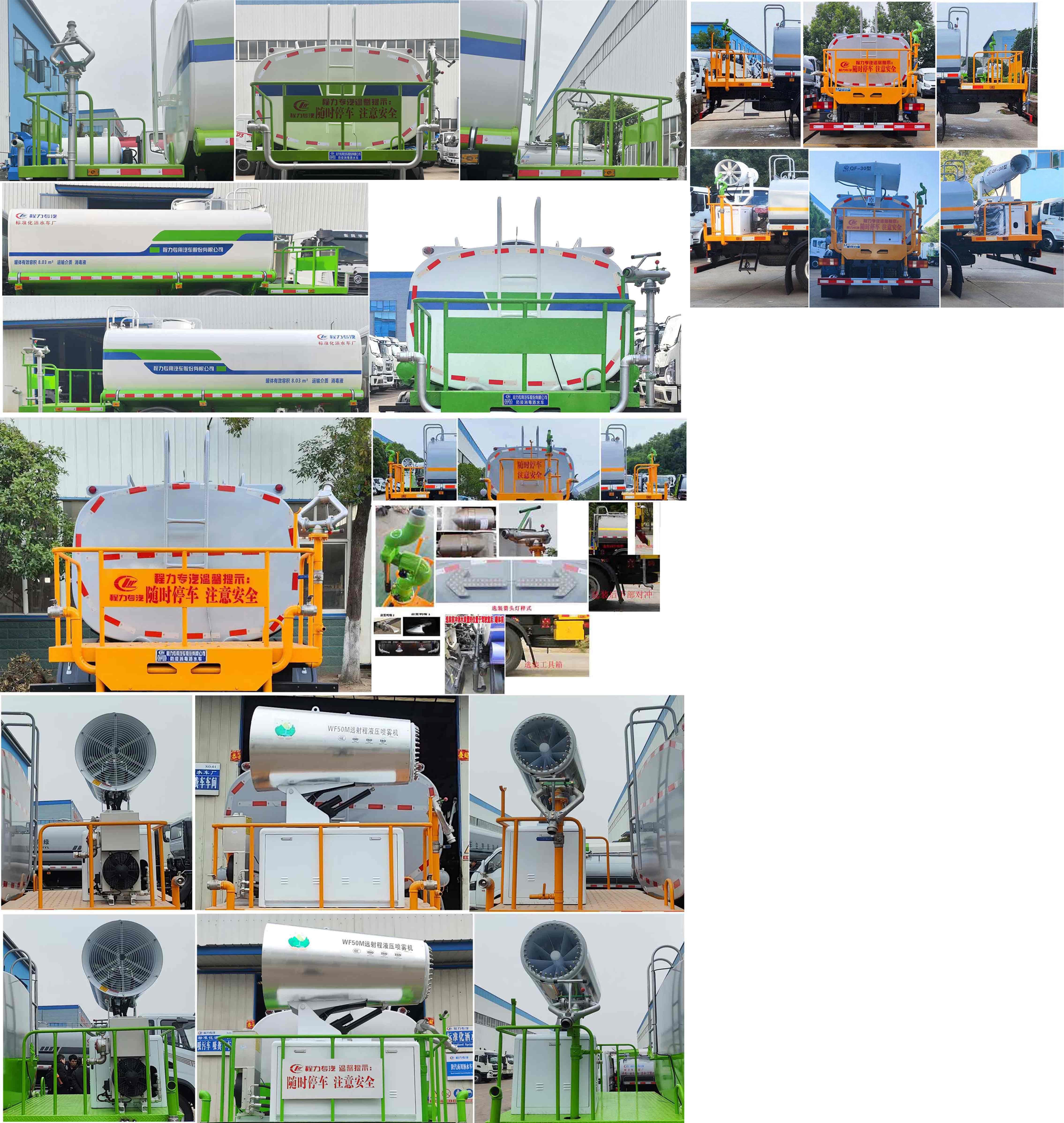 程力威牌CLW5120TSDBBS防役消毒灑水車公告圖片