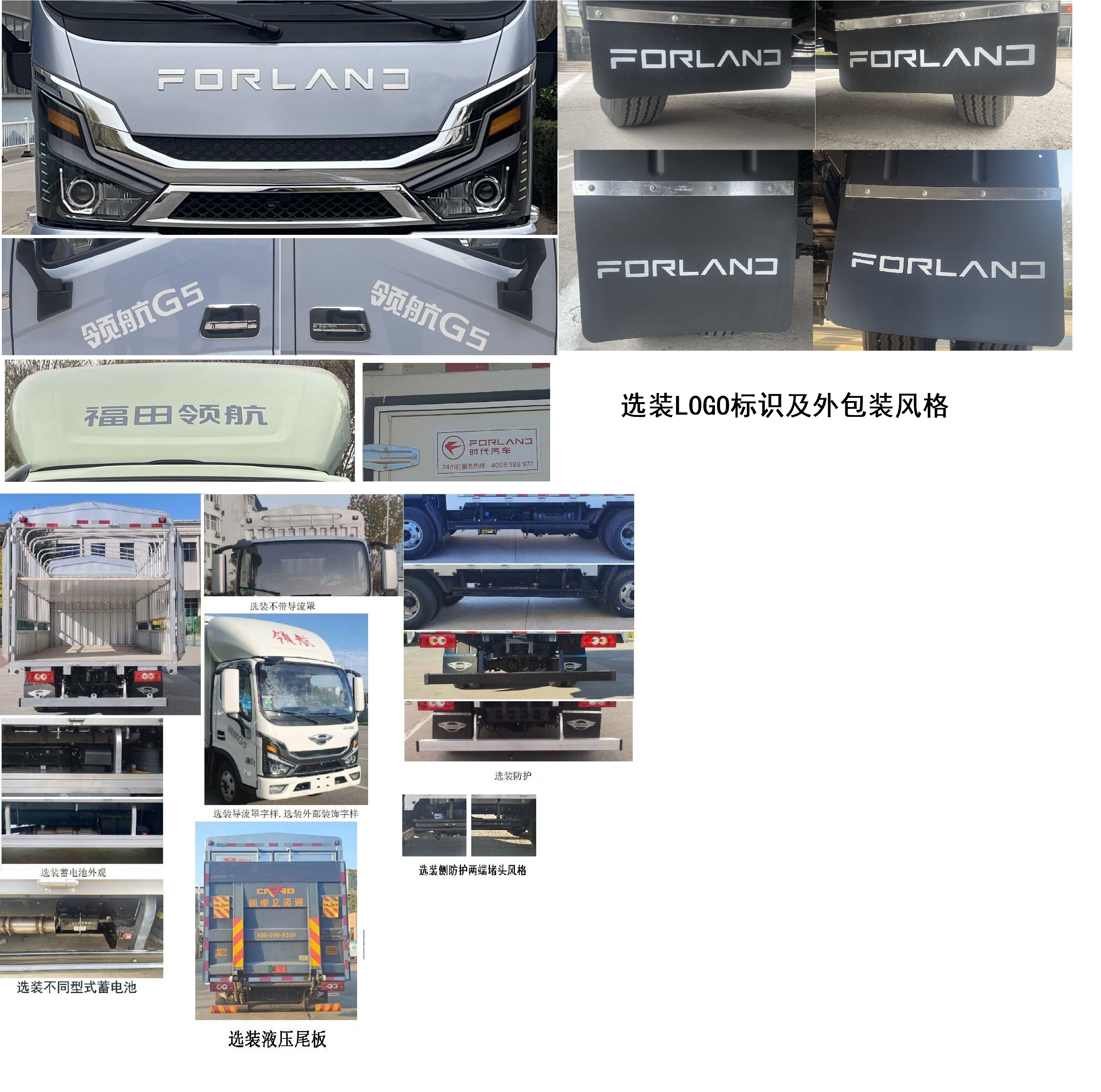 福田牌BJ5044CCY8JBA-56倉柵式運(yùn)輸車公告圖片