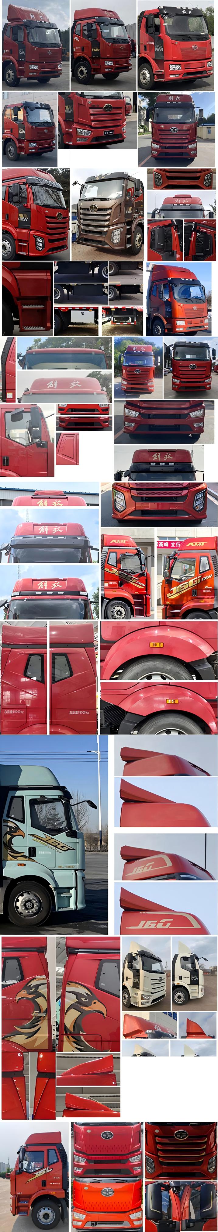 解放牌CA5180XLCP62M2L5E6冷藏車公告圖片