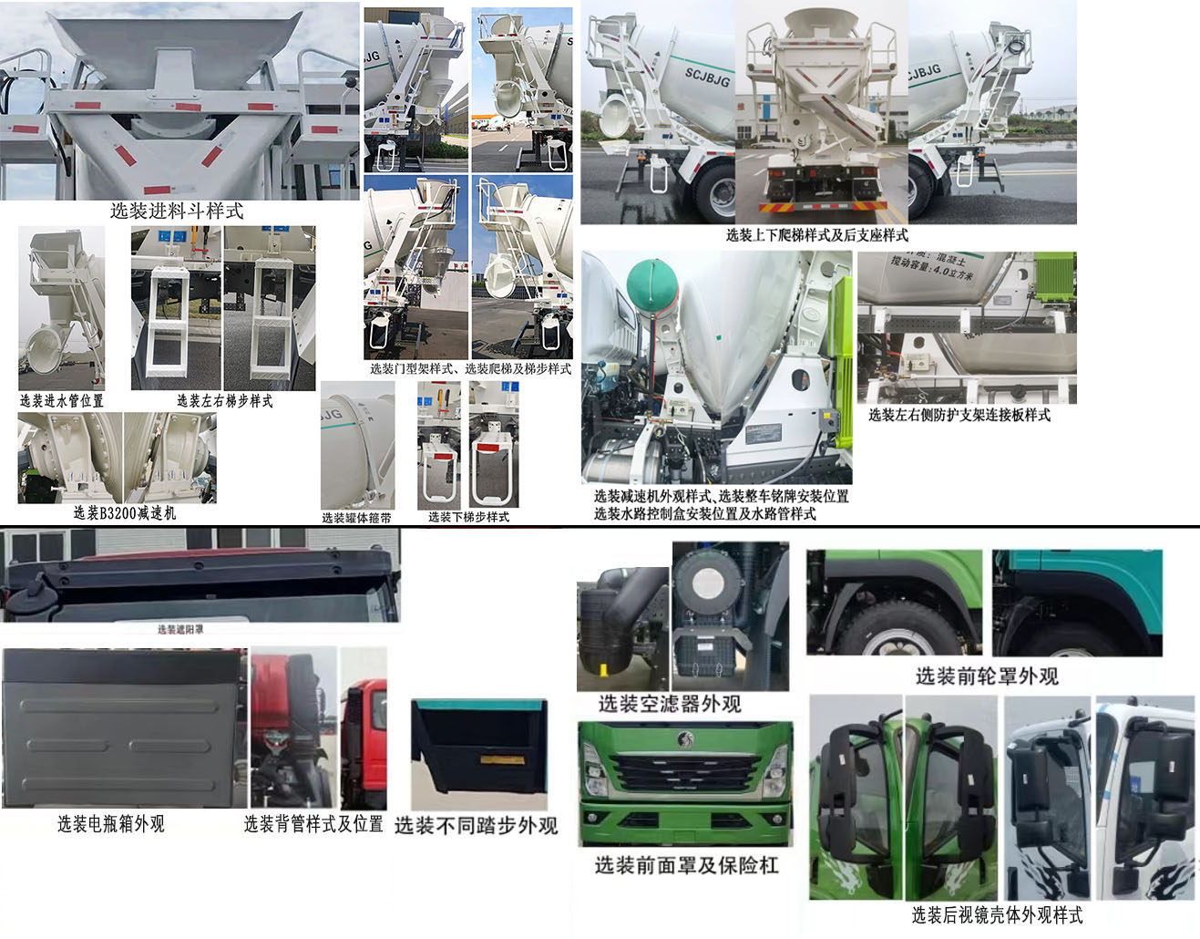 川汽建邦牌JBJ5183GJBG6混凝土攪拌運輸車公告圖片