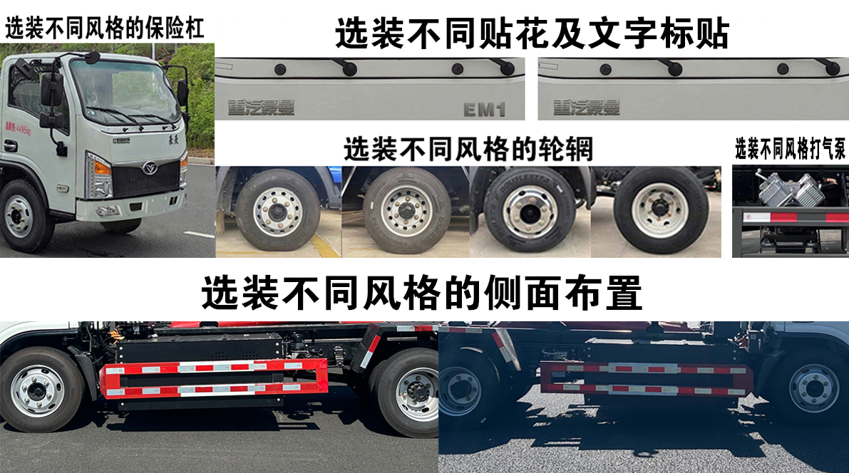 豪曼牌ZZ5048ZXXK17ZBEV0純電動車廂可卸式垃圾車公告圖片