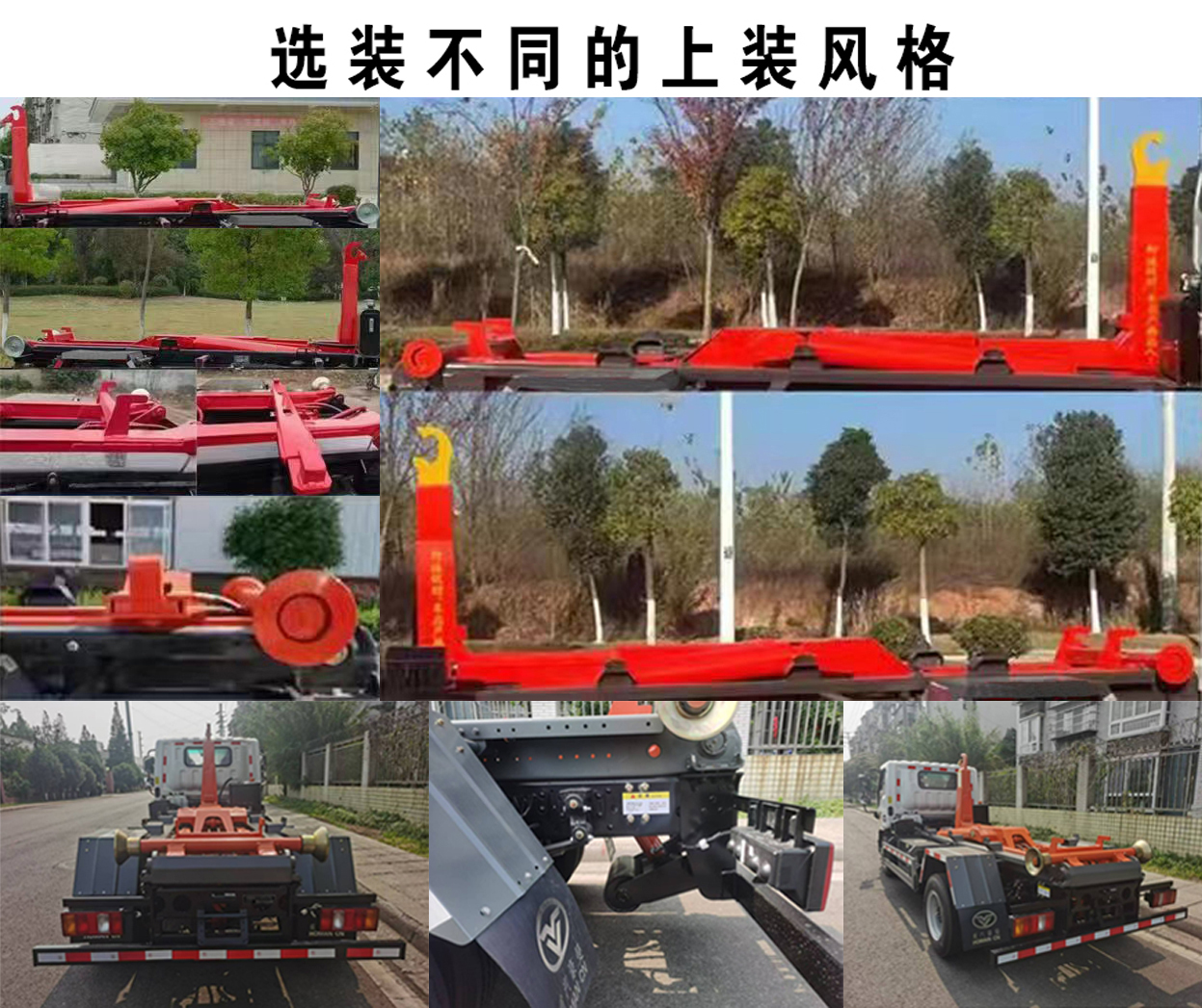 豪曼牌ZZ5048ZXXK17ZBEV0純電動車廂可卸式垃圾車公告圖片