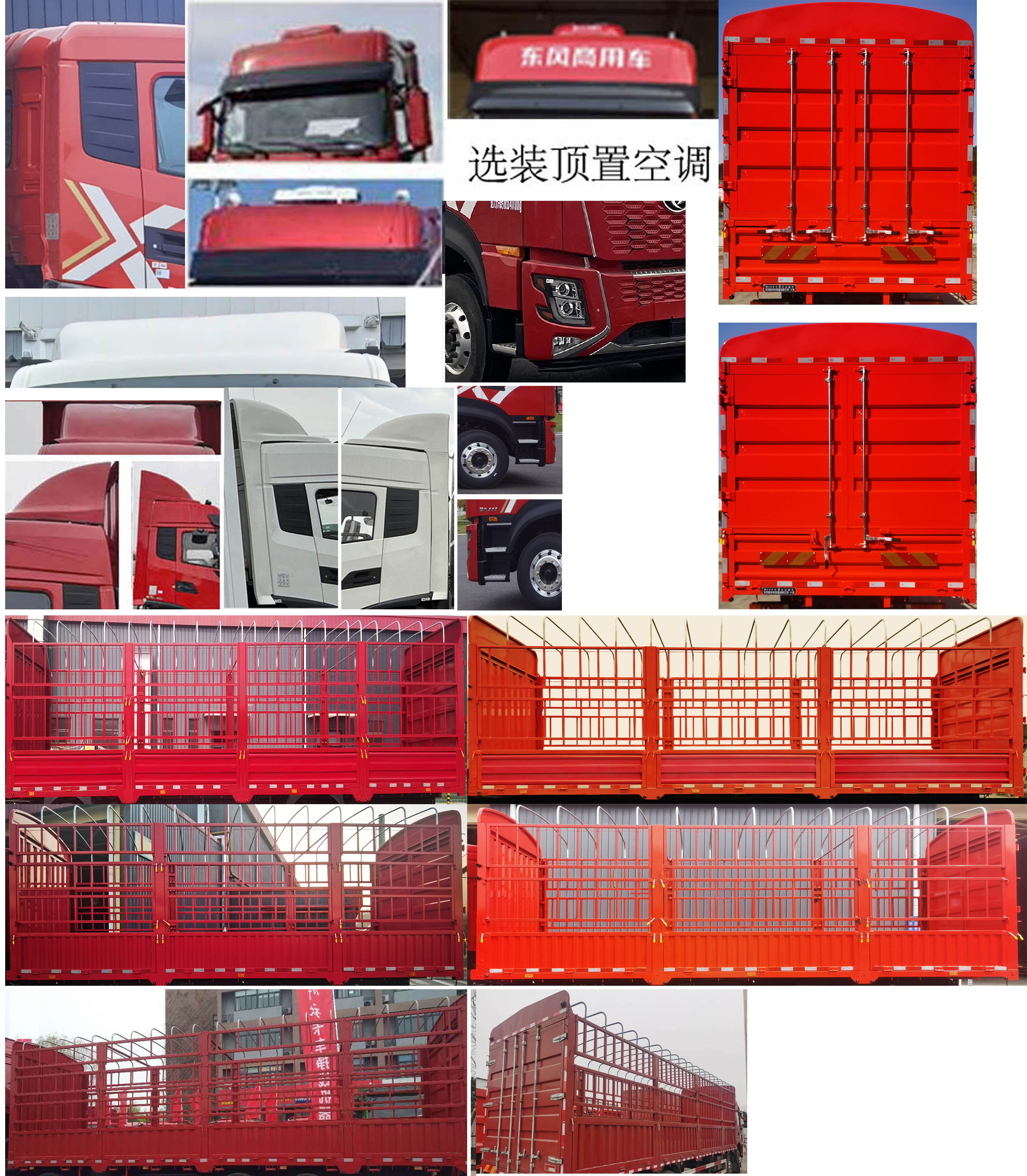 東風(fēng)牌DFV5318CCYGP6N1倉(cāng)柵式運(yùn)輸車公告圖片