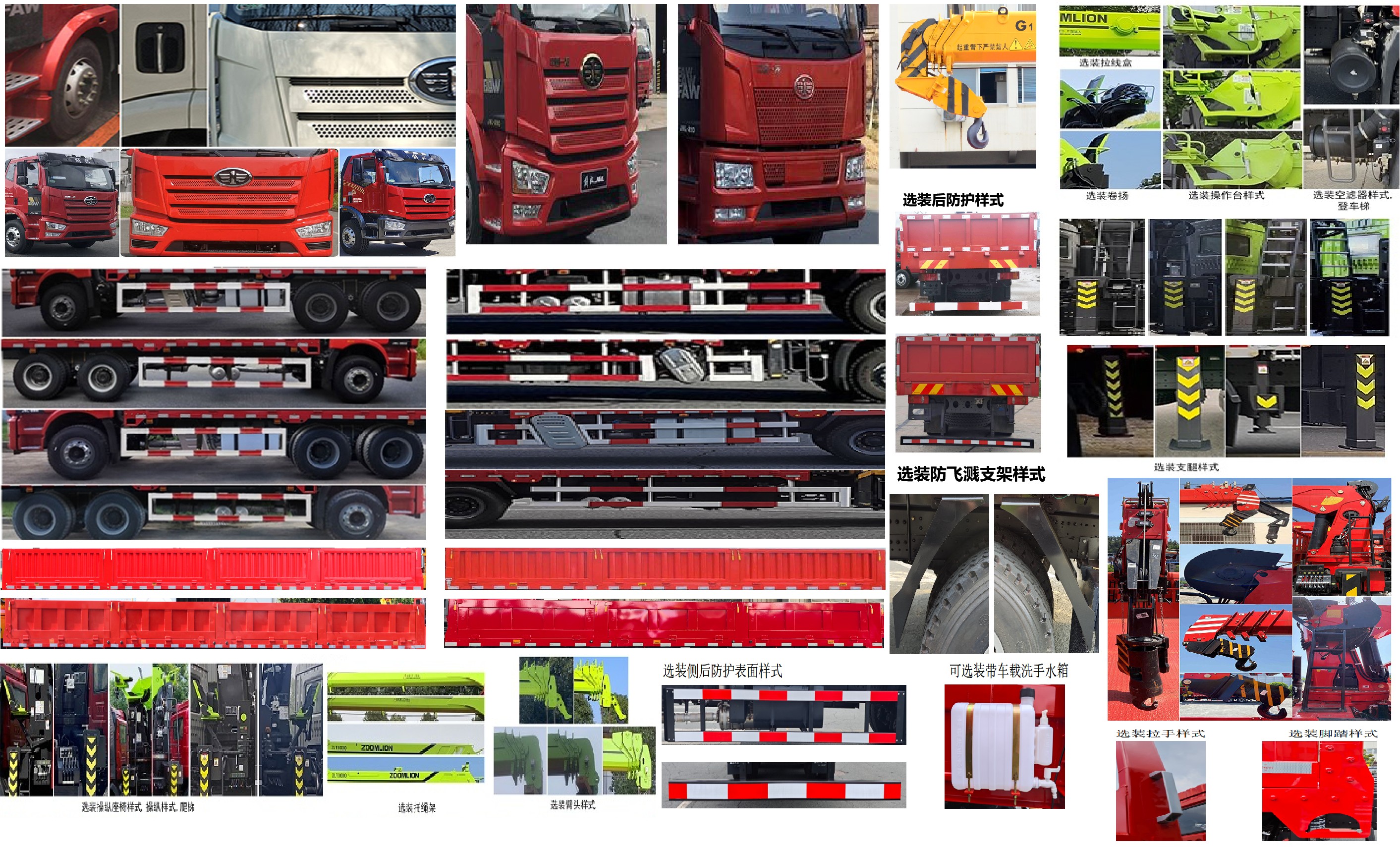 猛卡士特牌XCL5251JSQJ6D隨車起重運輸車公告圖片