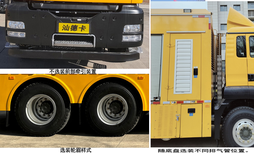 海倫哲牌XHZ5200TPSZ6大流量排水搶險(xiǎn)車(chē)公告圖片