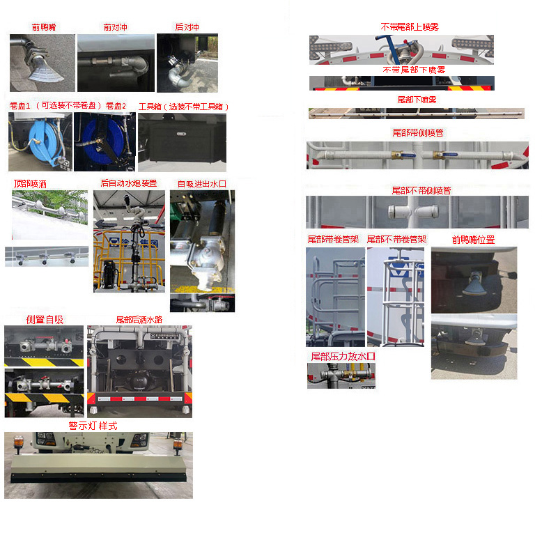 徐工牌DXA5181GQXL6清洗車公告圖片