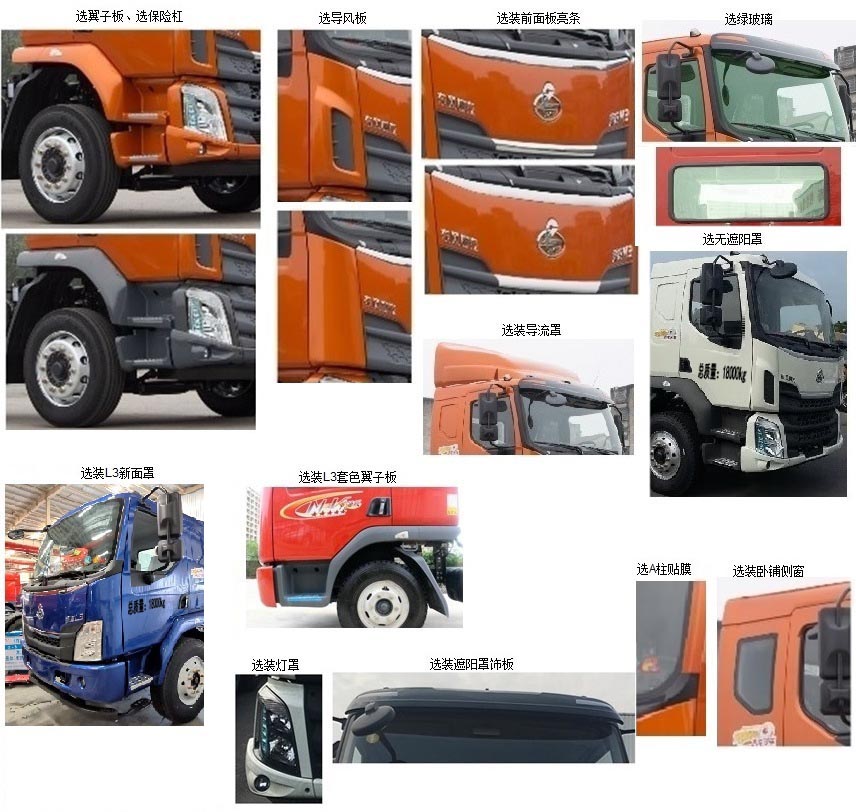 帝王環(huán)衛(wèi)牌HDW5180GPSLZ6綠化噴灑車公告圖片