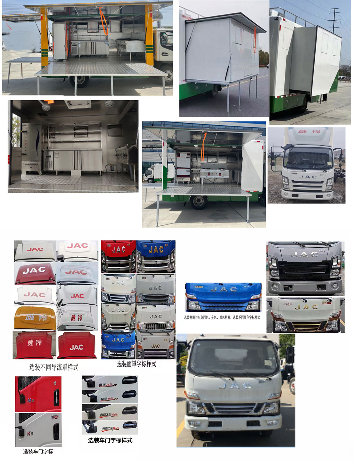 瑞力星牌RLQ5046XCCJH6餐車公告圖片