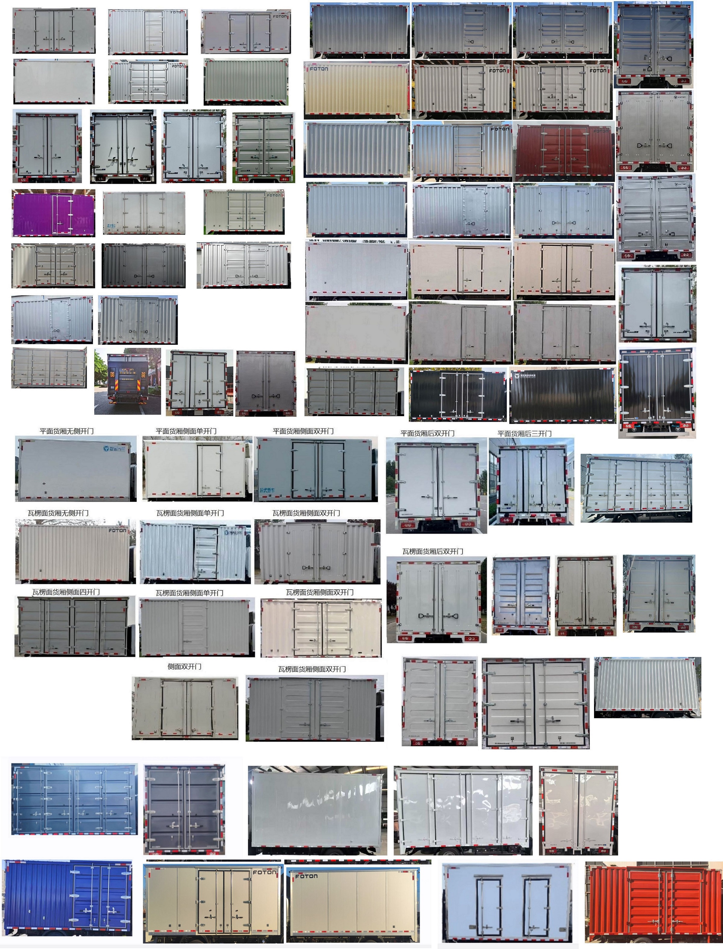 純電動廂式運輸車圖片