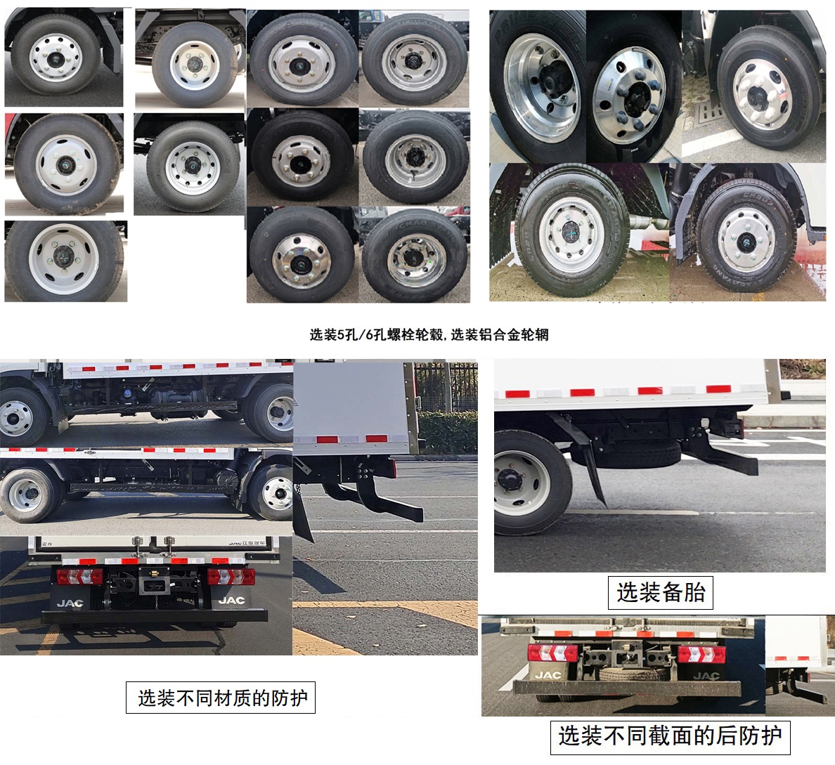 江淮牌HFC5048XLCB31K5C7S冷藏車公告圖片