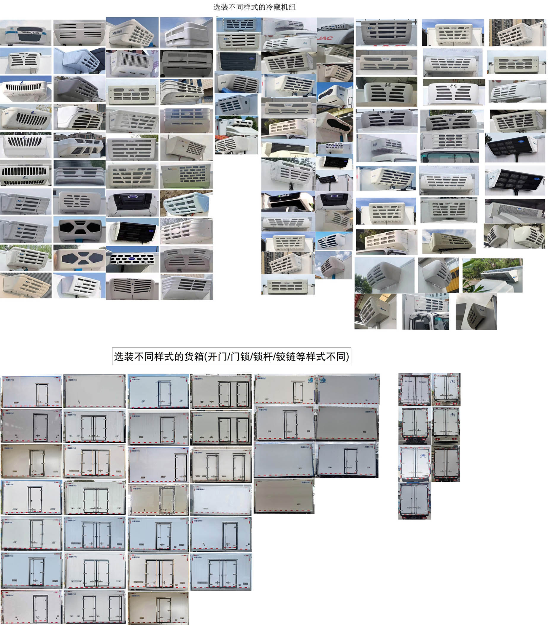 江淮牌HFC5048XLCB31K5C7S冷藏車公告圖片
