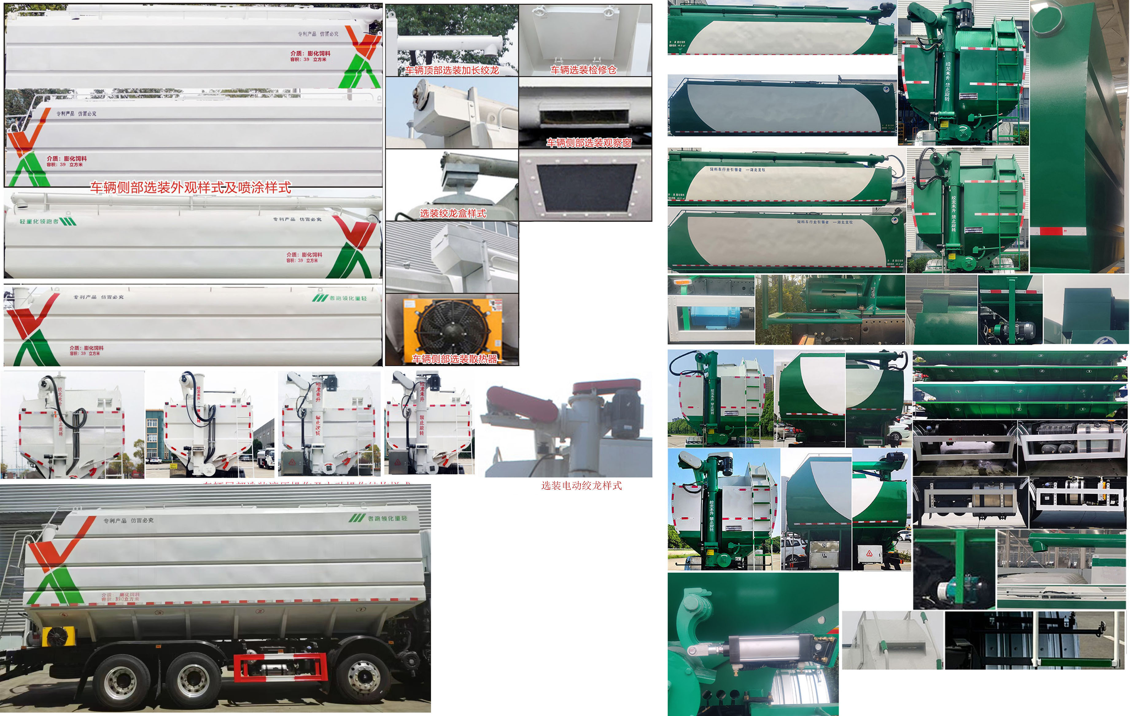 神鷹牌YG5310ZSLDFH6散裝飼料運(yùn)輸車(chē)公告圖片