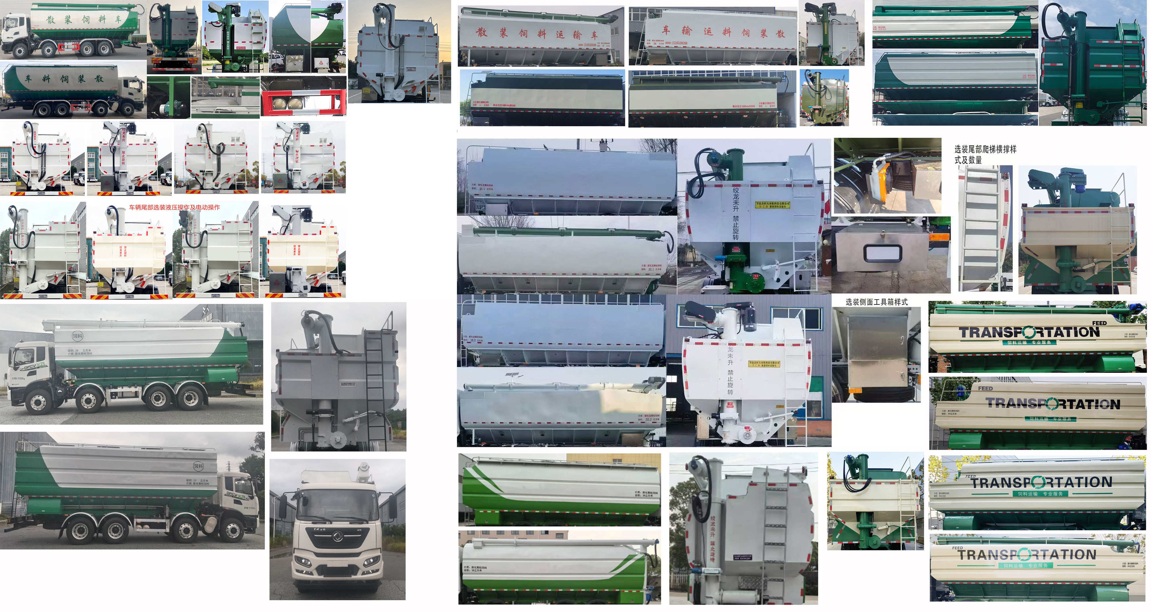 神鷹牌YG5310ZSLDFH6散裝飼料運(yùn)輸車(chē)公告圖片