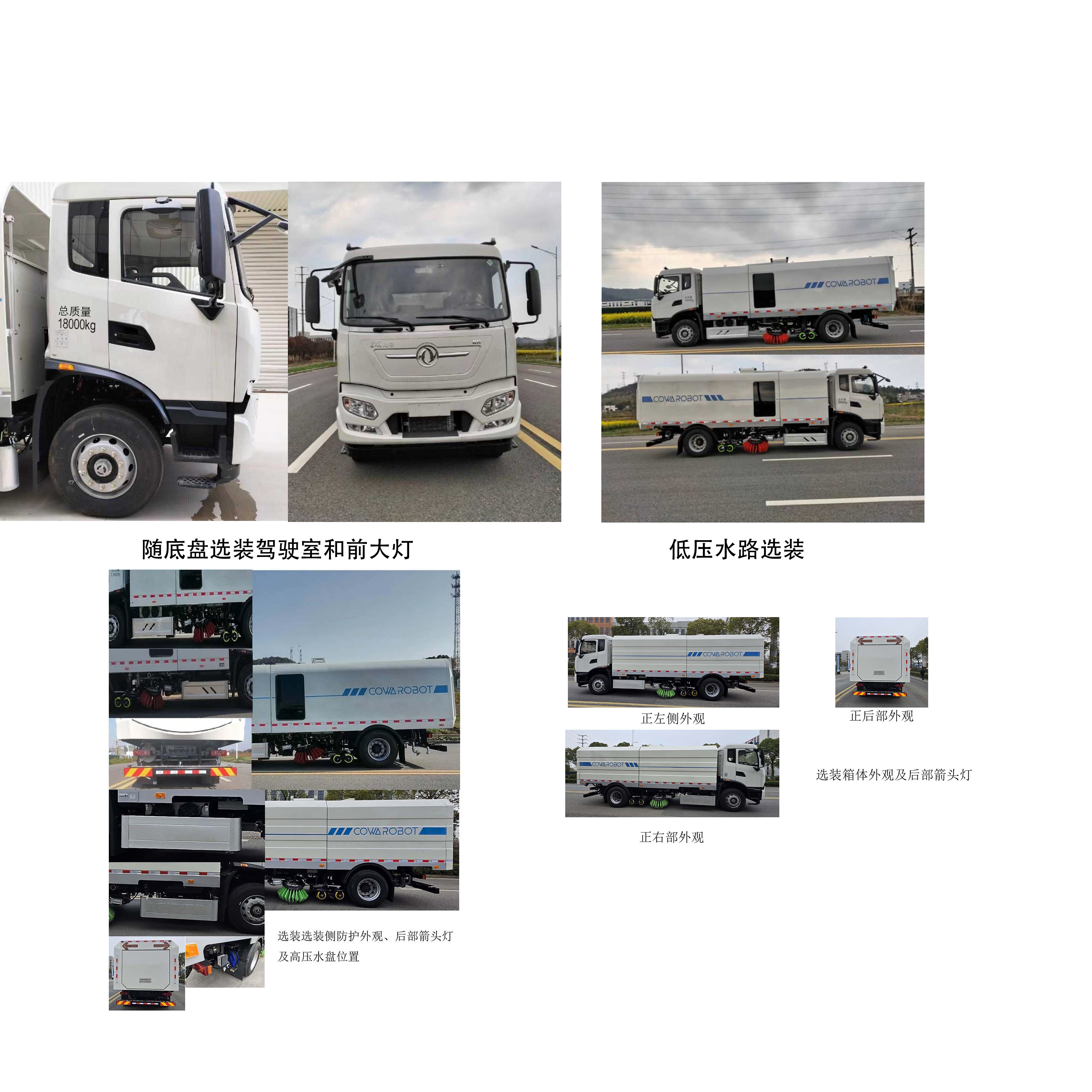 純電動(dòng)洗掃車圖片