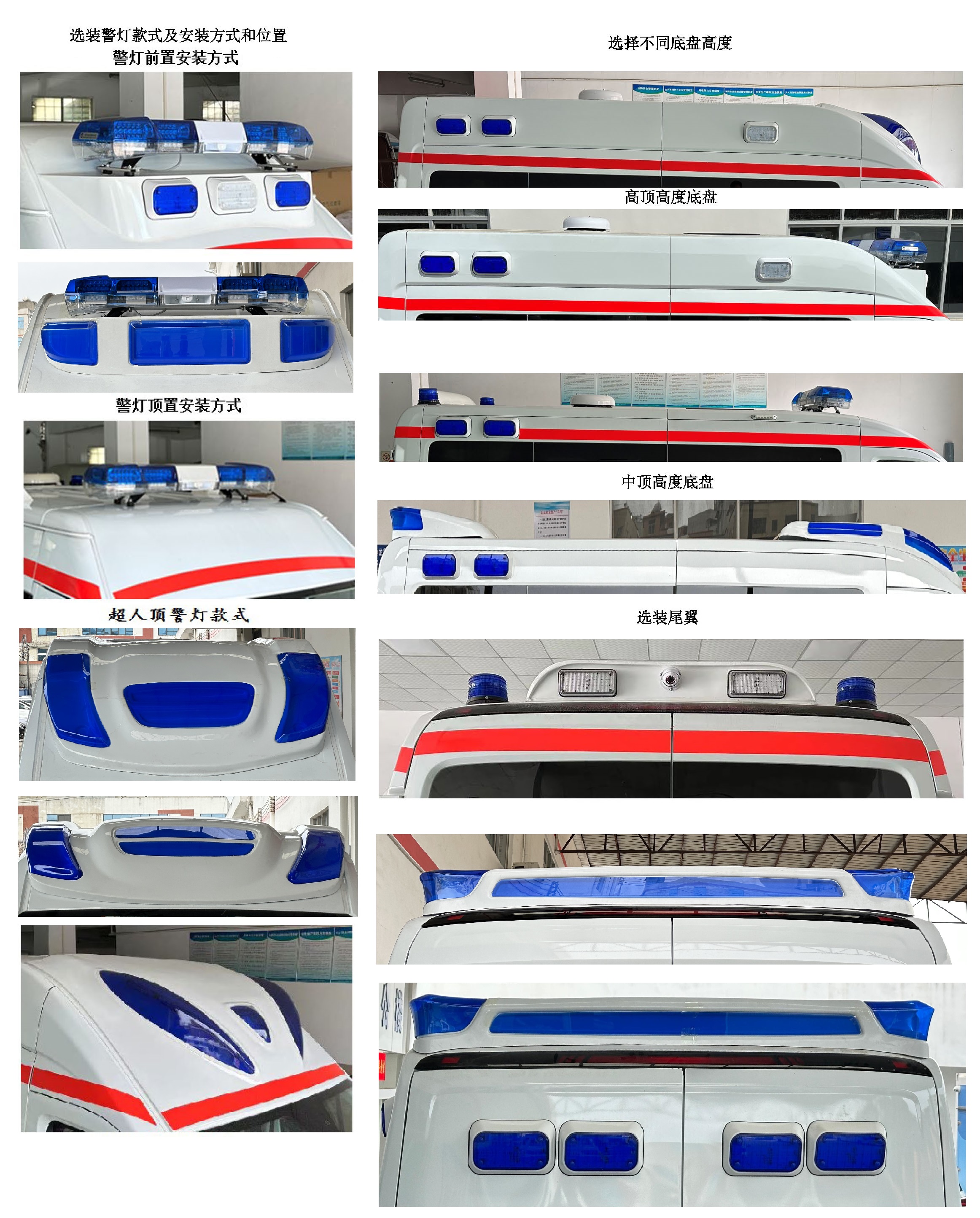 升駿振軒牌GZX5041XJHX2救護車公告圖片