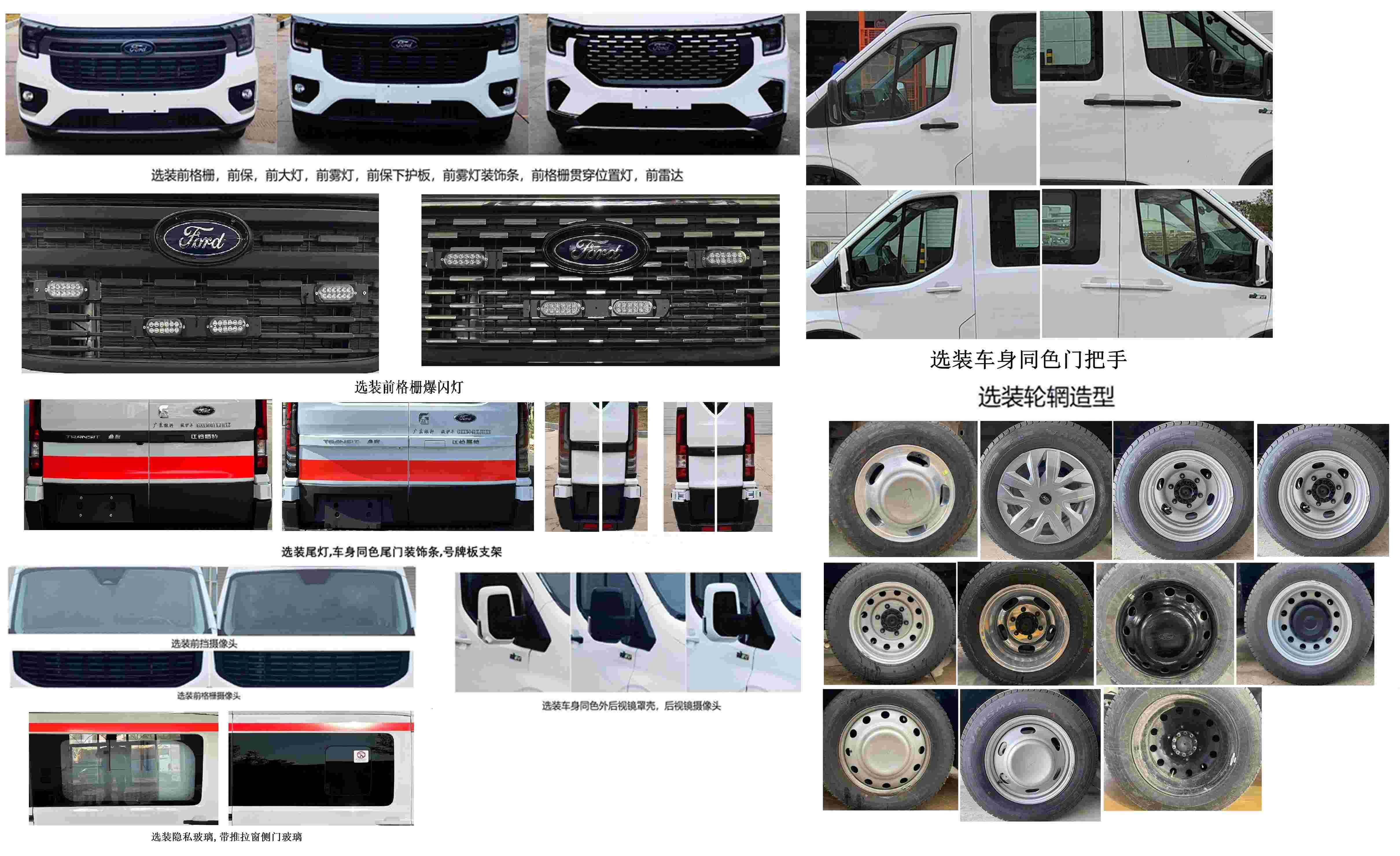 升駿振軒牌GZX5041XJHX2救護車公告圖片