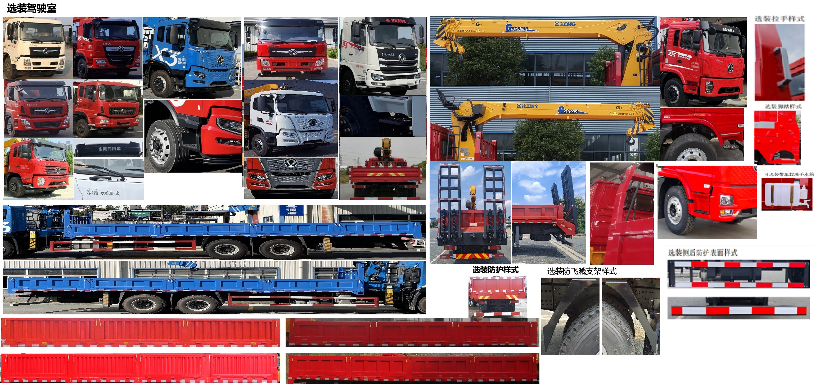 猛卡士特牌XCL5253JSQ6隨車起重運輸車公告圖片