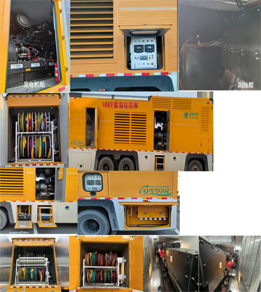 里得萊沃牌LDF5310XDYDF6電源車公告圖片