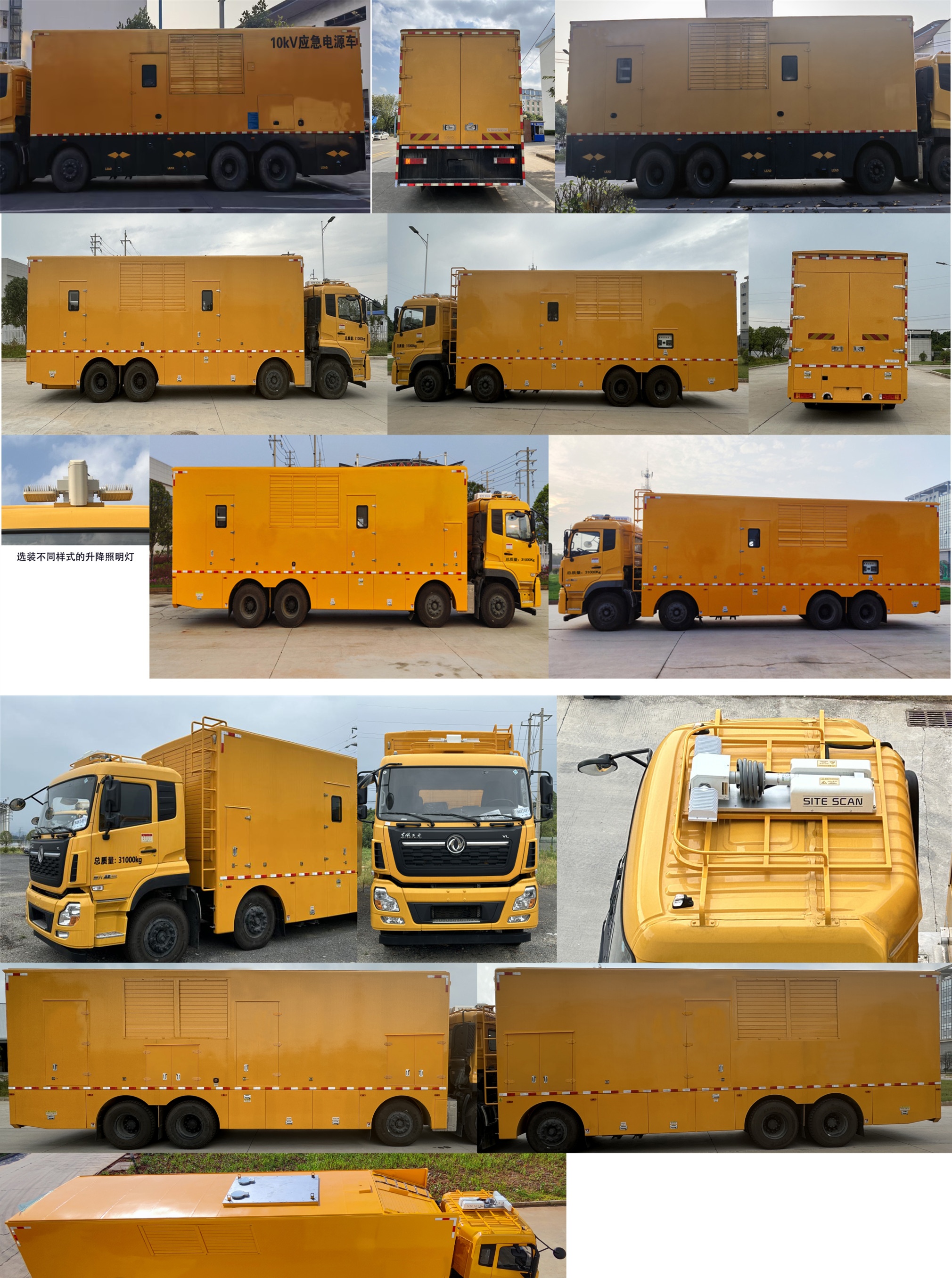 里得萊沃牌LDF5310XDYDF6電源車公告圖片