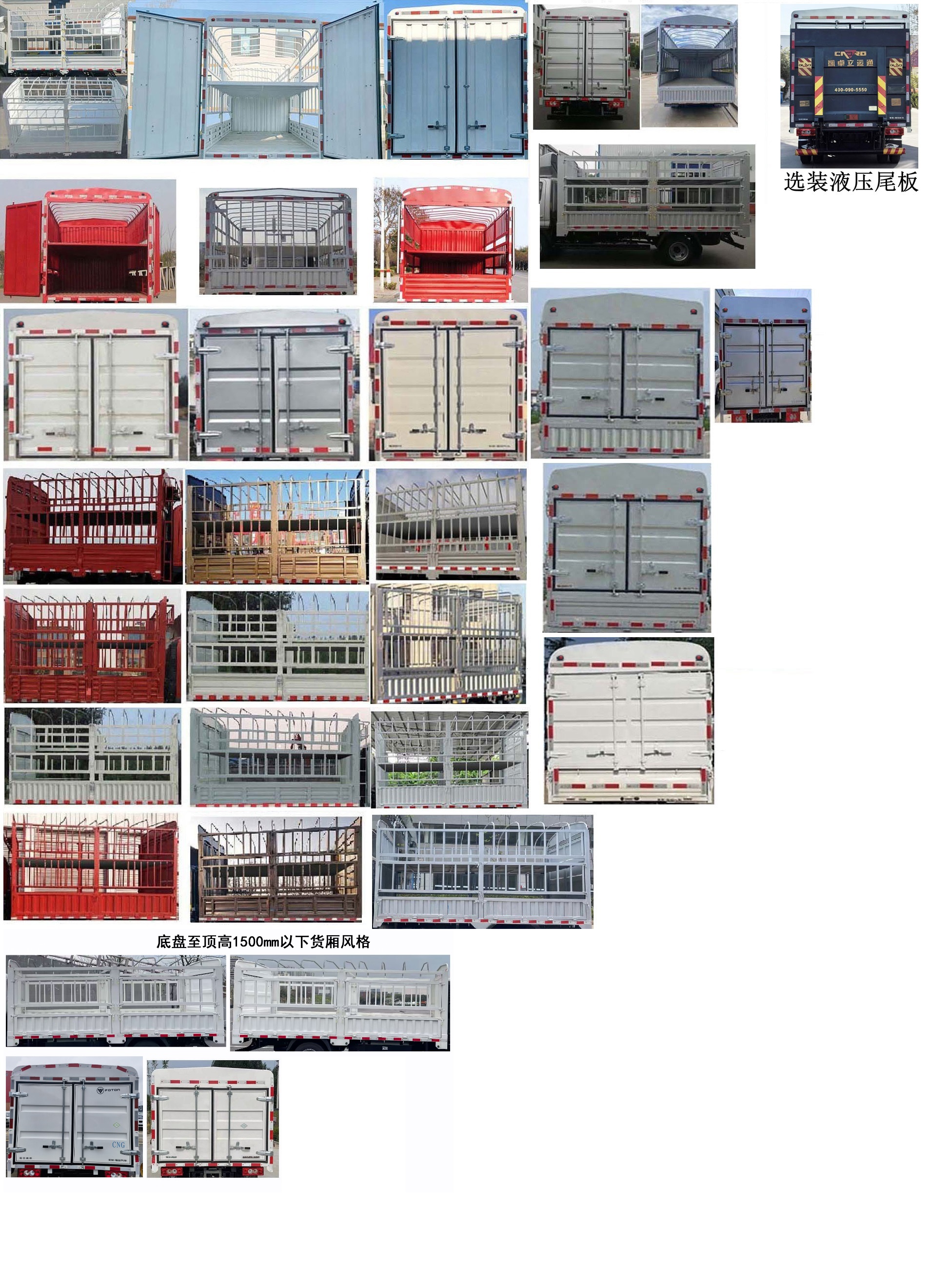 福田牌BJ5044CCYEV5純電動(dòng)倉(cāng)柵式運(yùn)輸車公告圖片