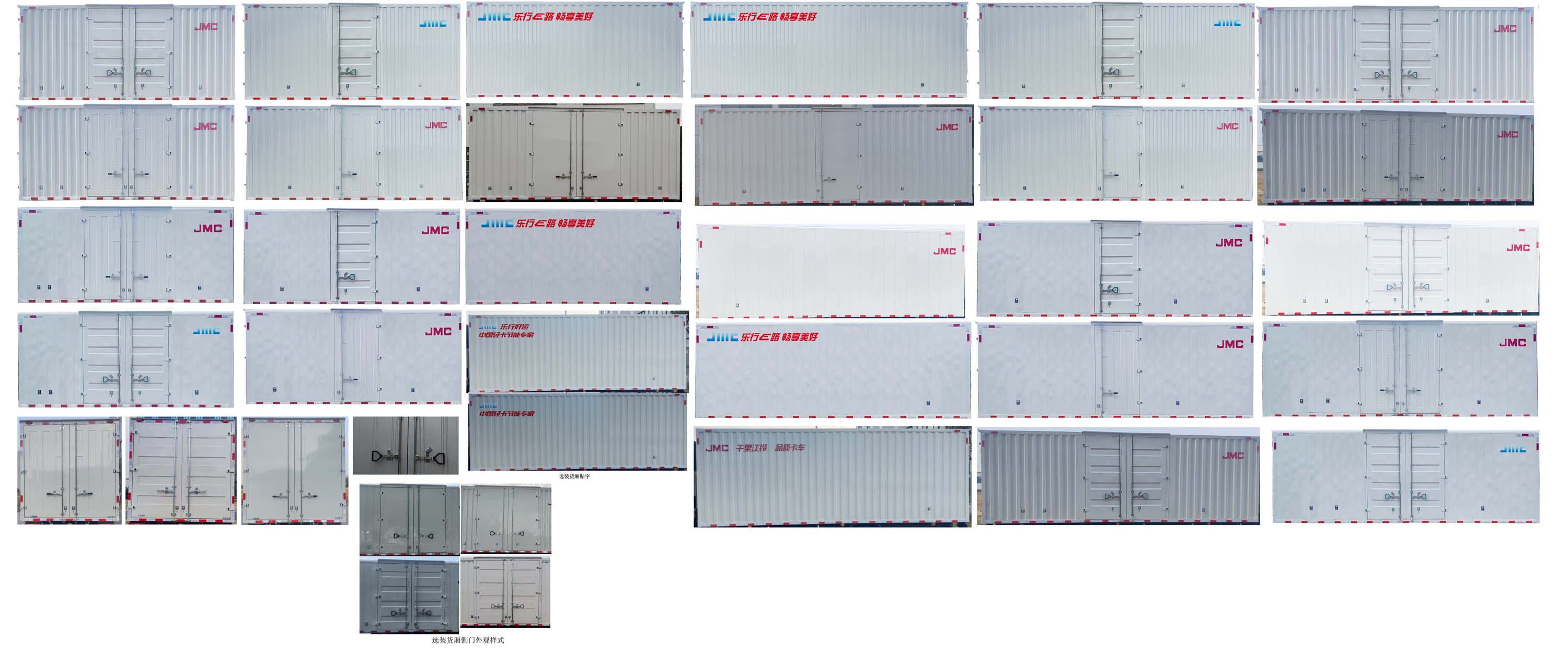 江鈴牌JX5074XXYTRB2BEV純電動(dòng)廂式運(yùn)輸車公告圖片