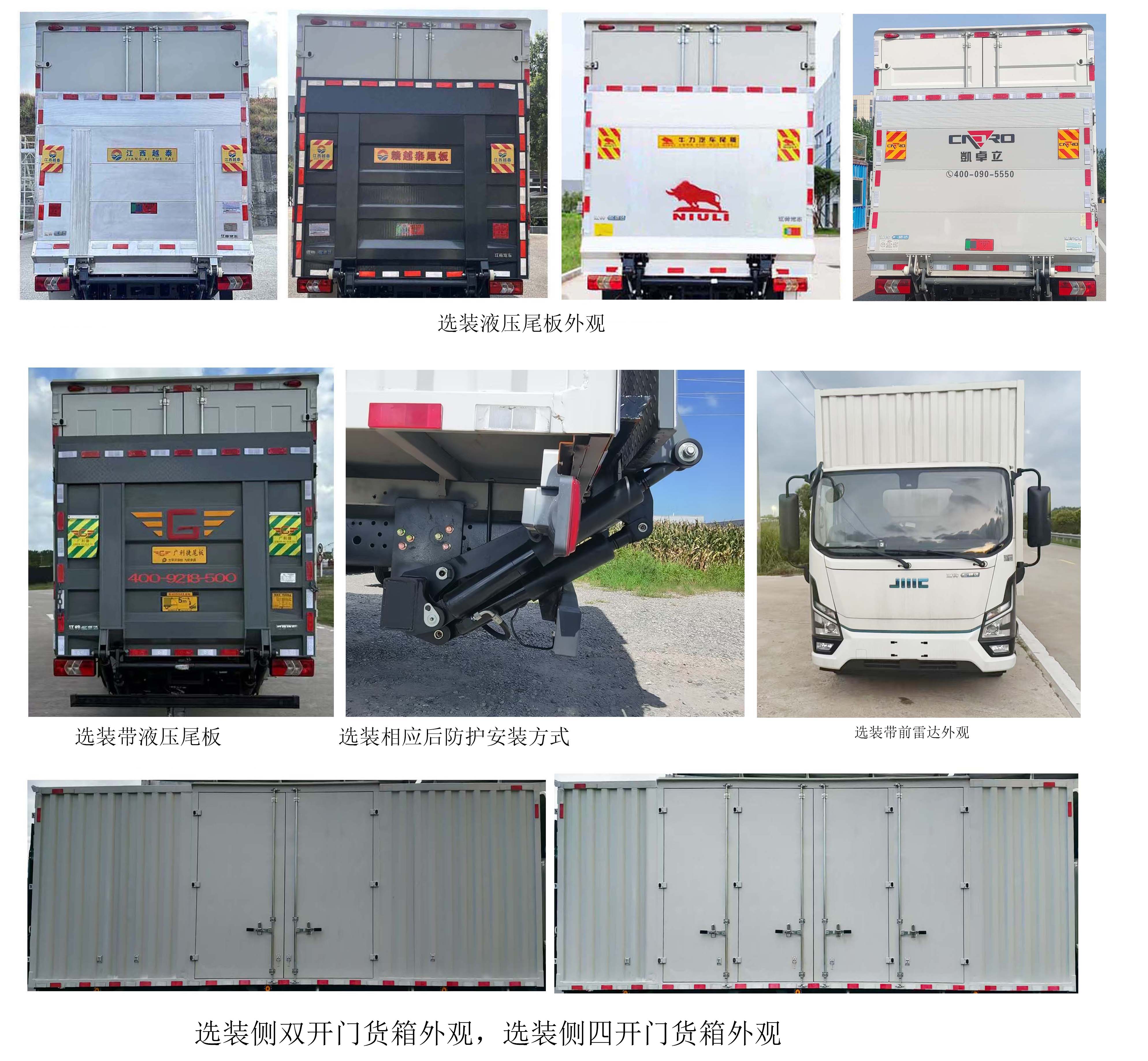 江鈴牌JX5074XXYTRB2BEV純電動(dòng)廂式運(yùn)輸車公告圖片