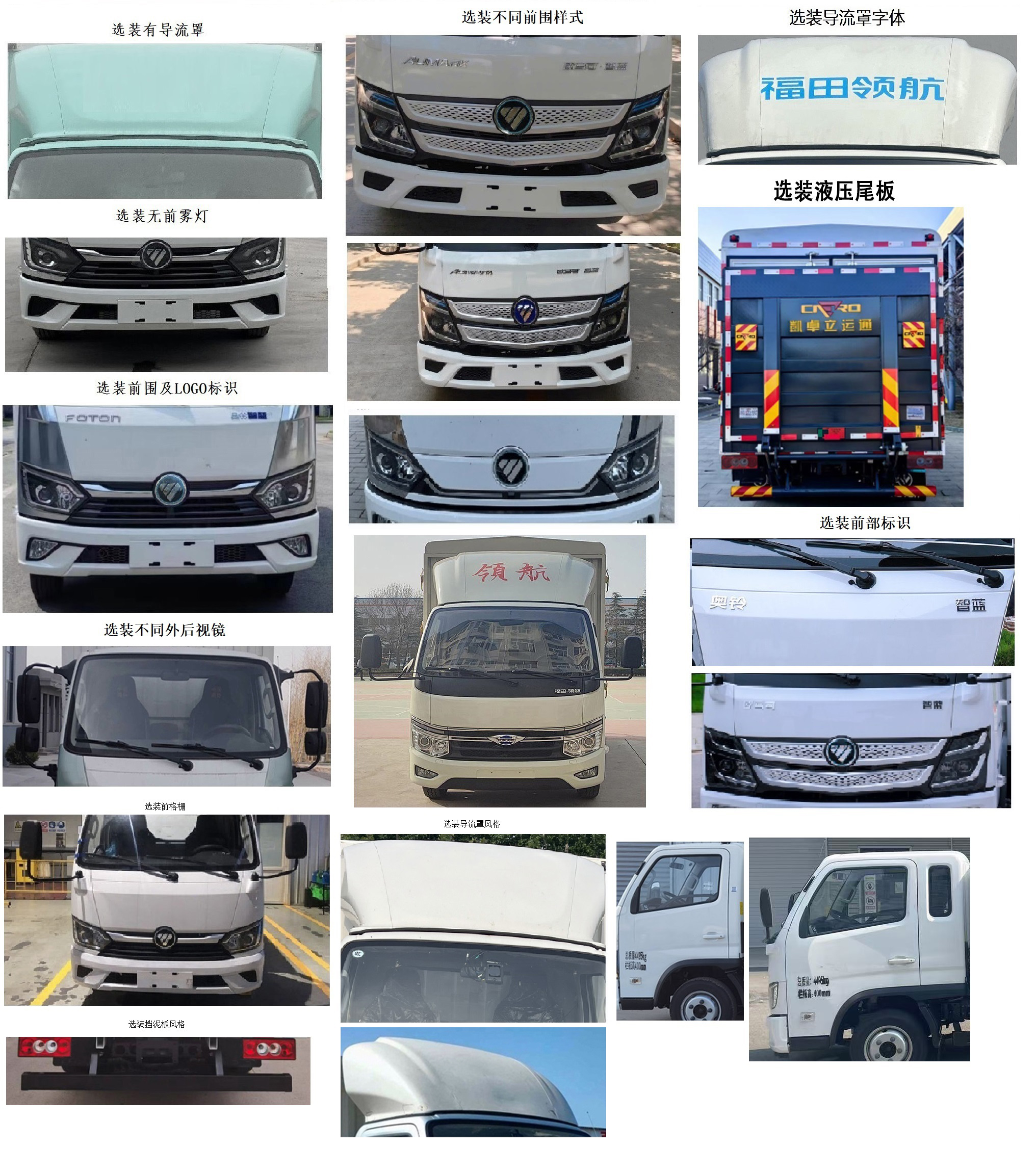 福田牌BJ5044CCYEV2純電動倉柵式運(yùn)輸車公告圖片