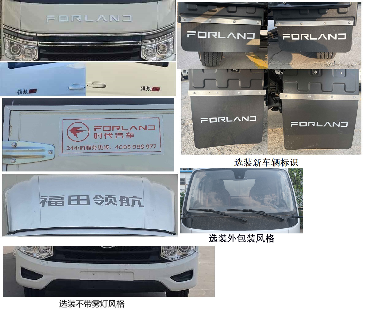 福田牌BJ5044CCYEV2純電動倉柵式運(yùn)輸車公告圖片