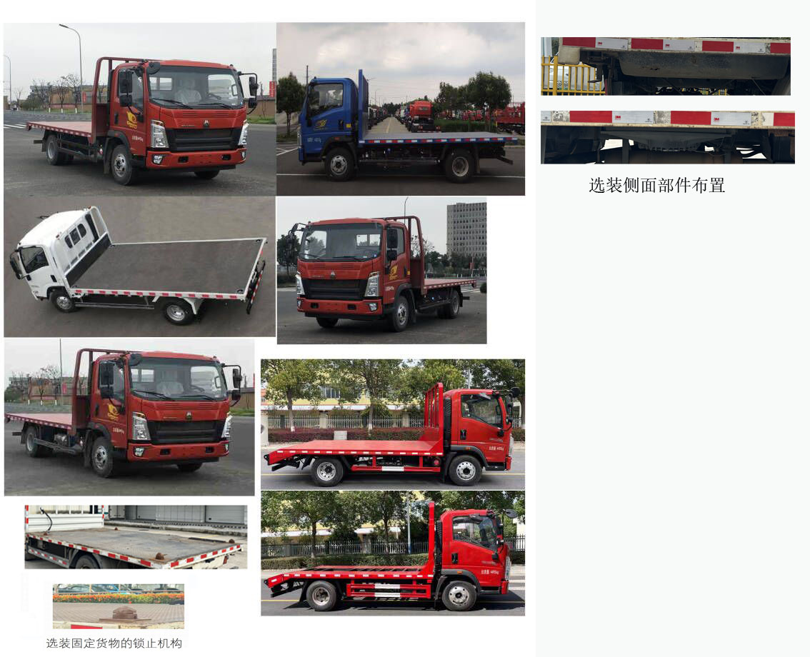 豪沃牌ZZ5047TPBH3315F145B平板運(yùn)輸車公告圖片