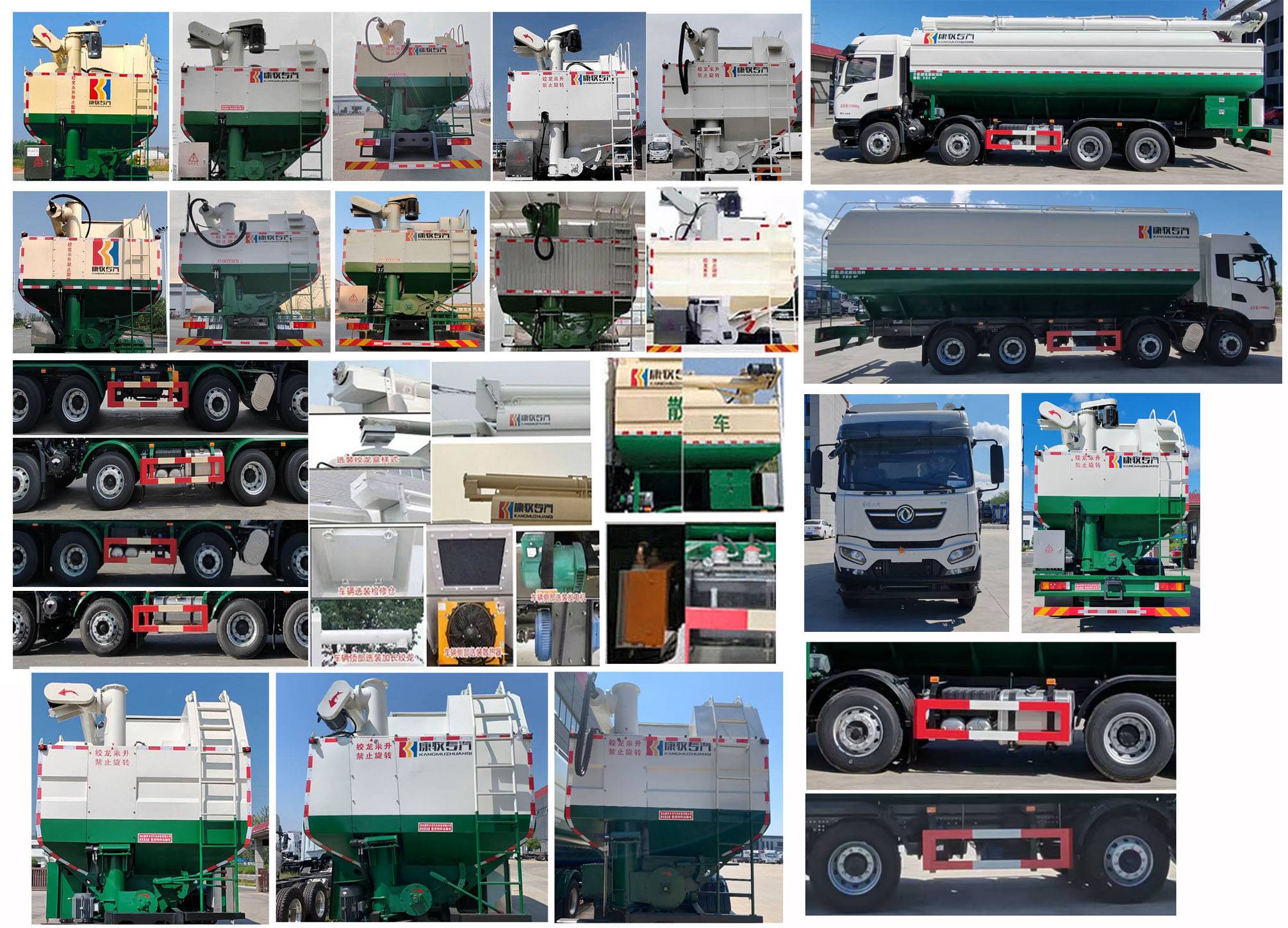 康牧晨遠(yuǎn)牌KMH5313ZSLD6散裝飼料運(yùn)輸車公告圖片