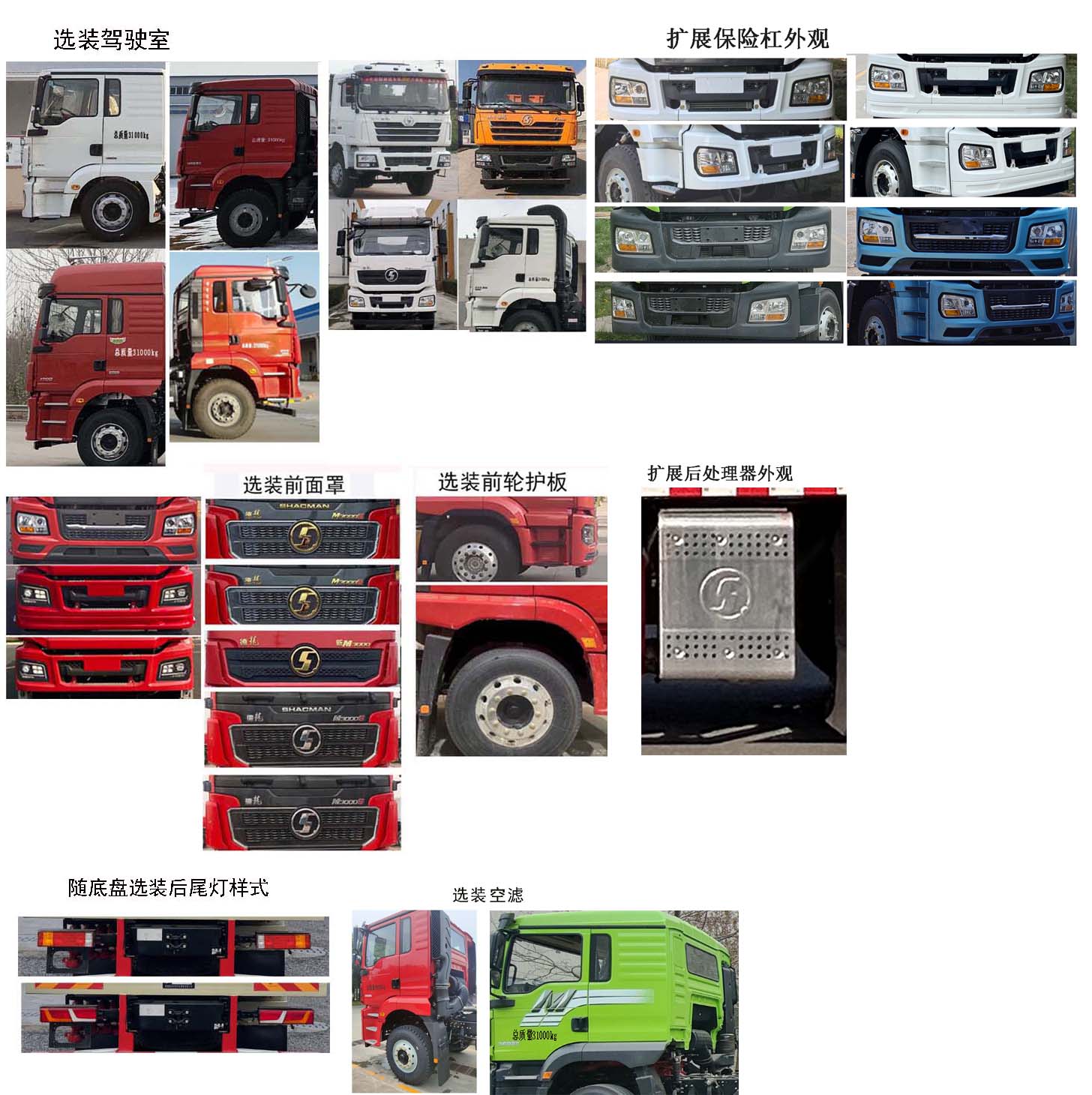 忠華通運牌TYJ5313TYL壓裂車公告圖片