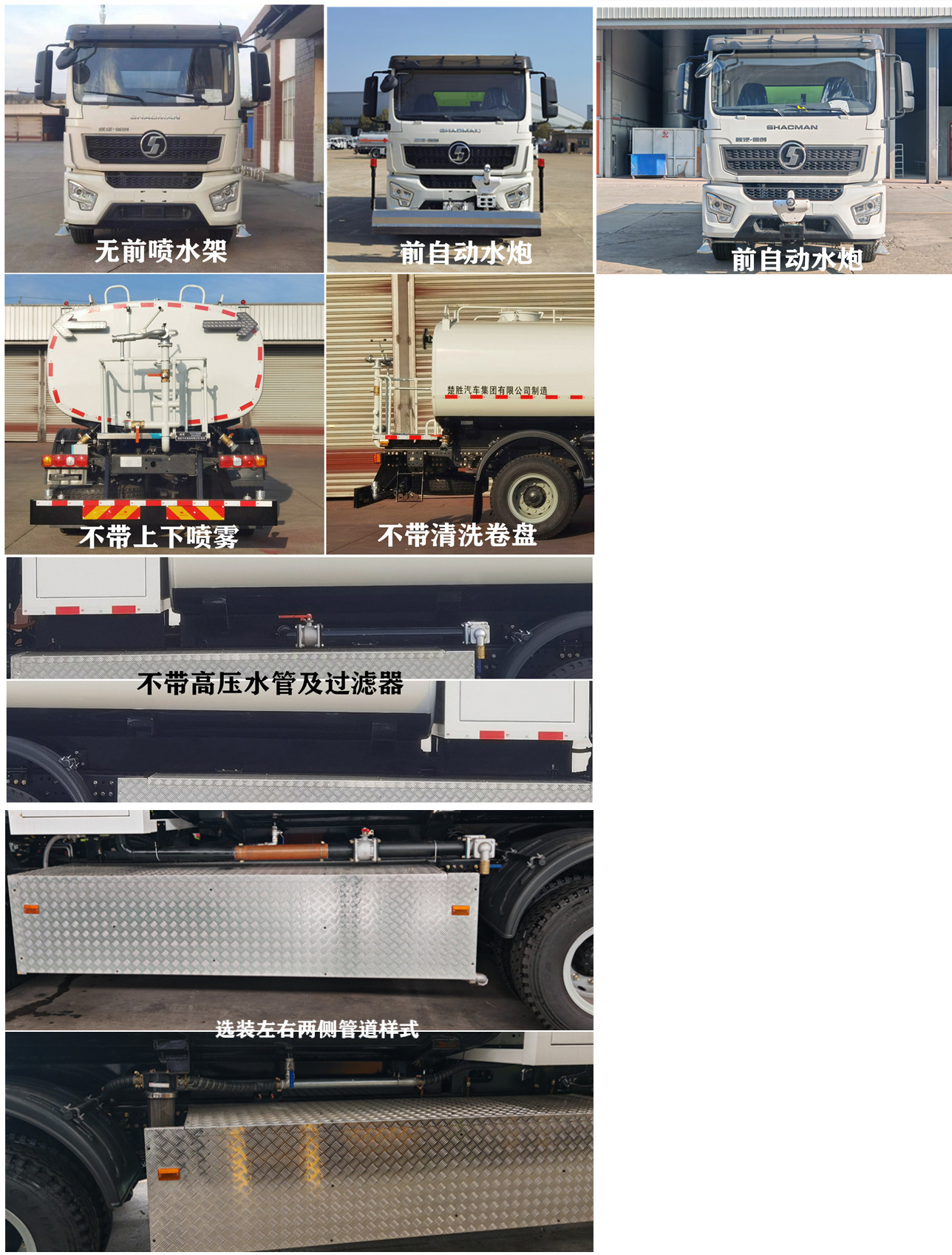 楚勝牌CSC5187GQXSBEV純電動(dòng)清洗車公告圖片