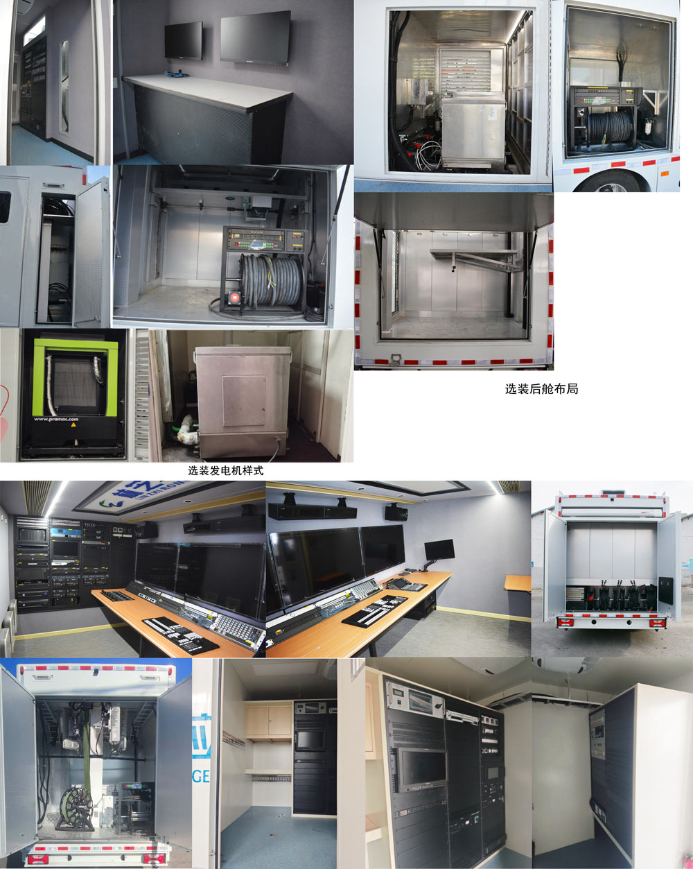 環(huán)達牌BJQ5070XTXD6通信車公告圖片