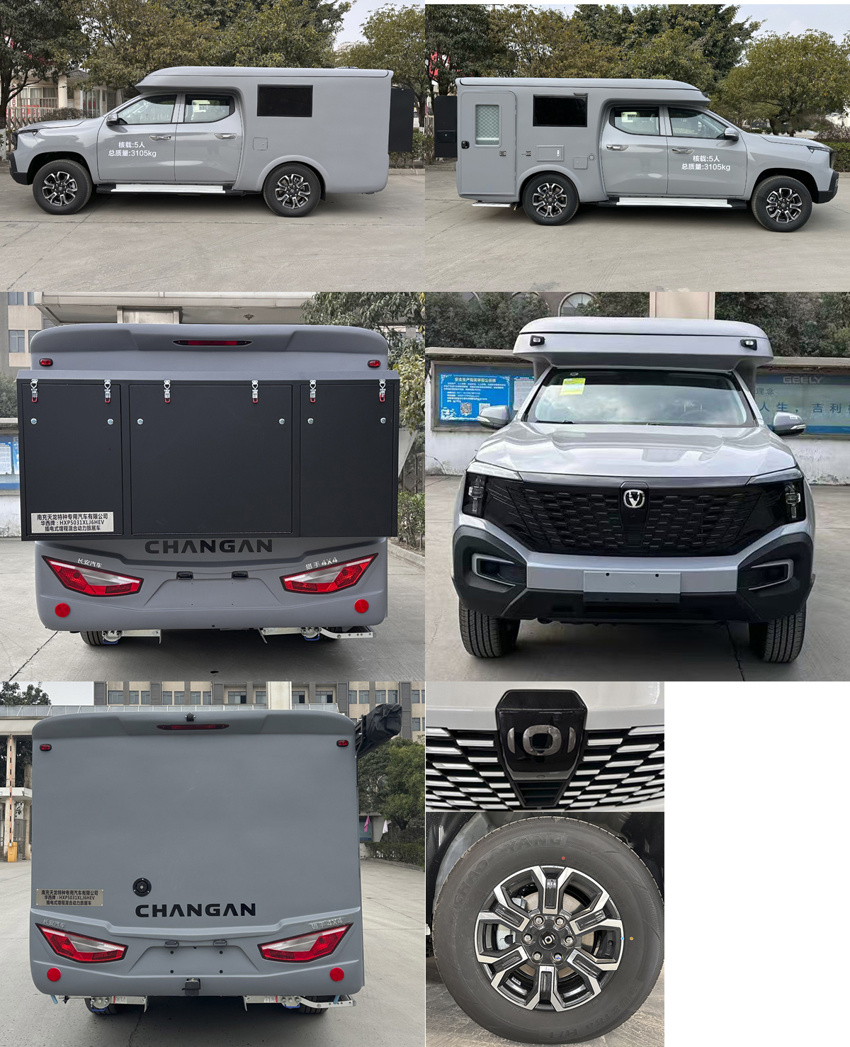 華西牌HXP5031XLJ6HEV插電式增程混合動力旅居車公告圖片