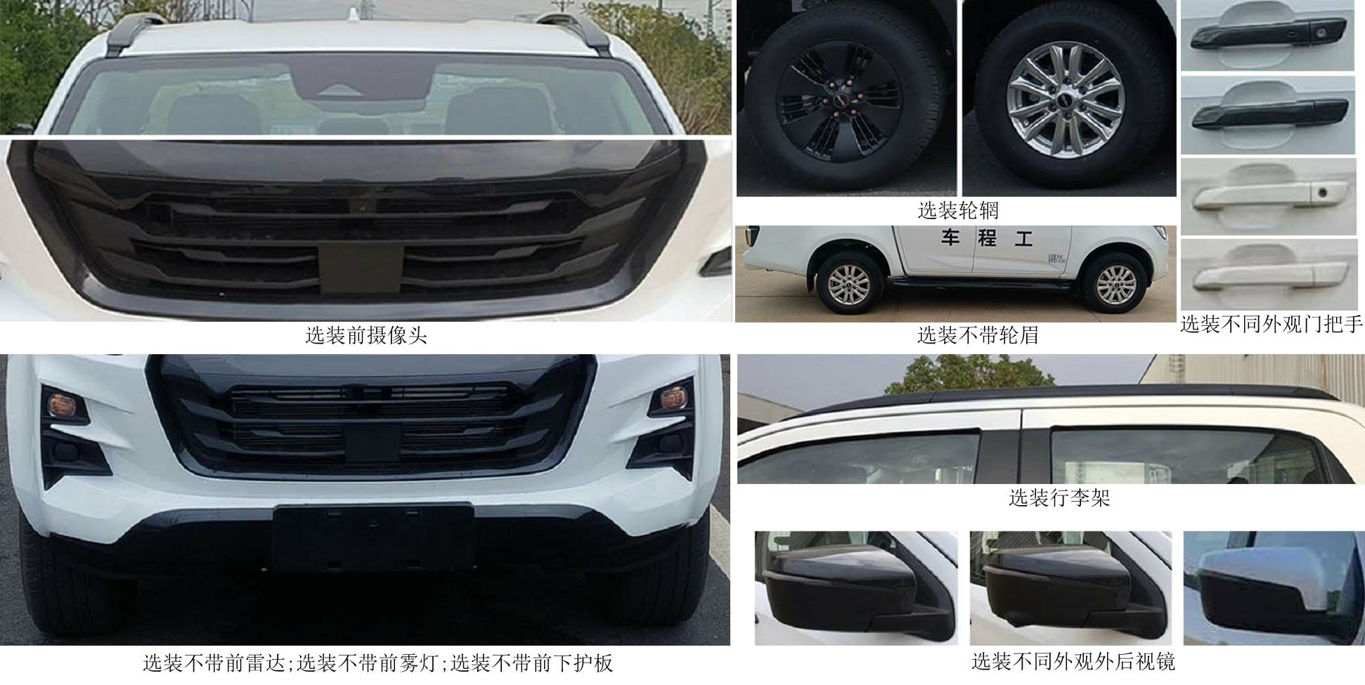 江西五十鈴牌JXW5030XGCCSG工程車(chē)公告圖片