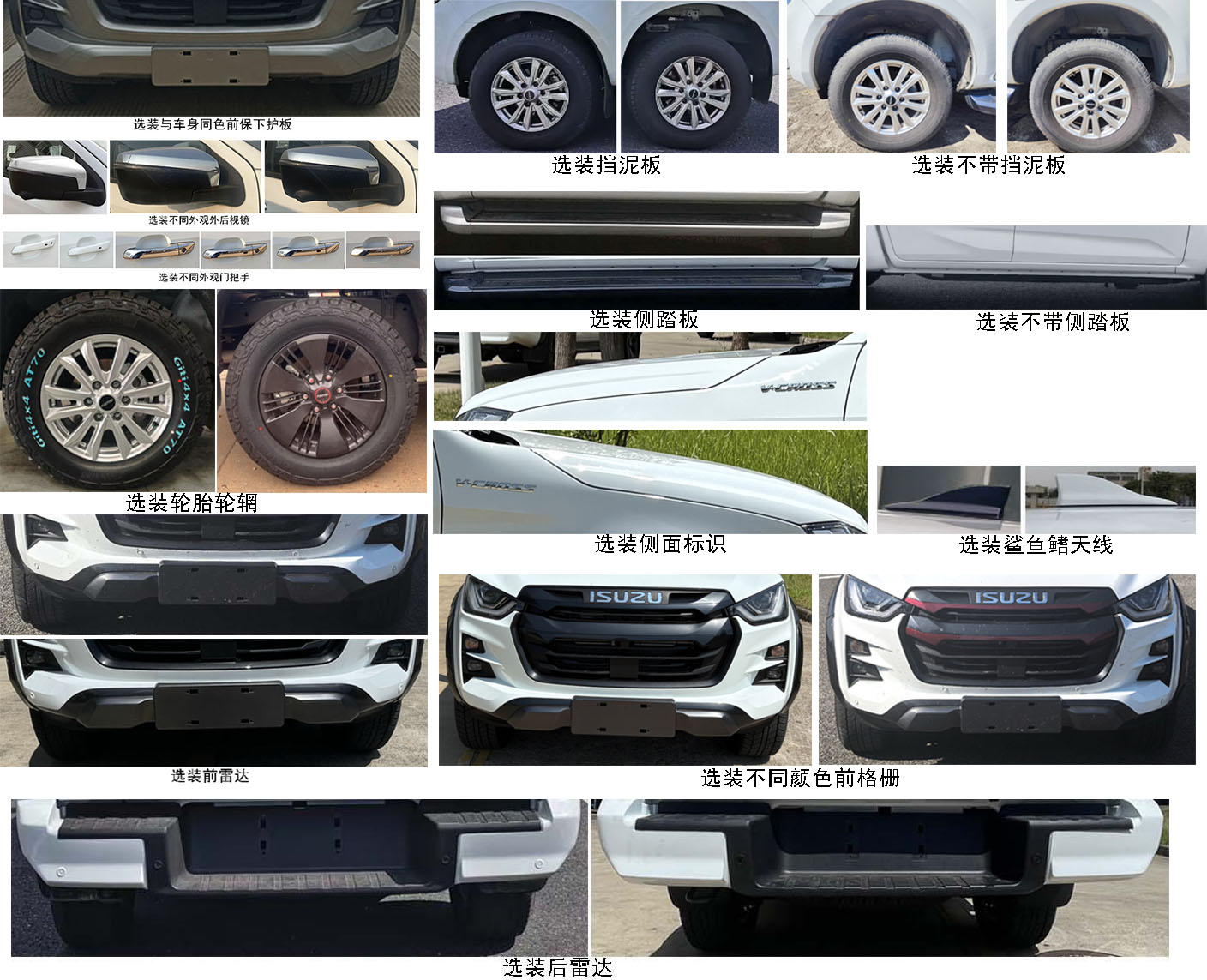 江西五十鈴牌JXW5030XGCCSG工程車(chē)公告圖片