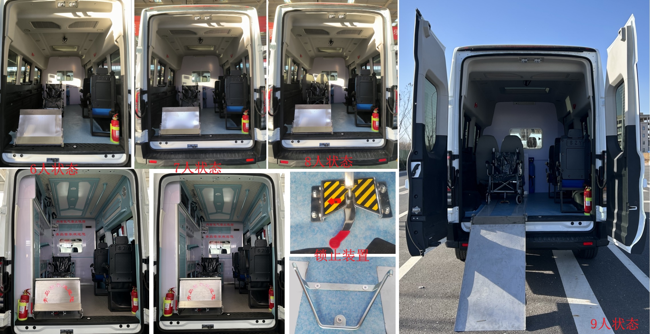 康福佳牌QJM5047XSC傷殘運送車公告圖片