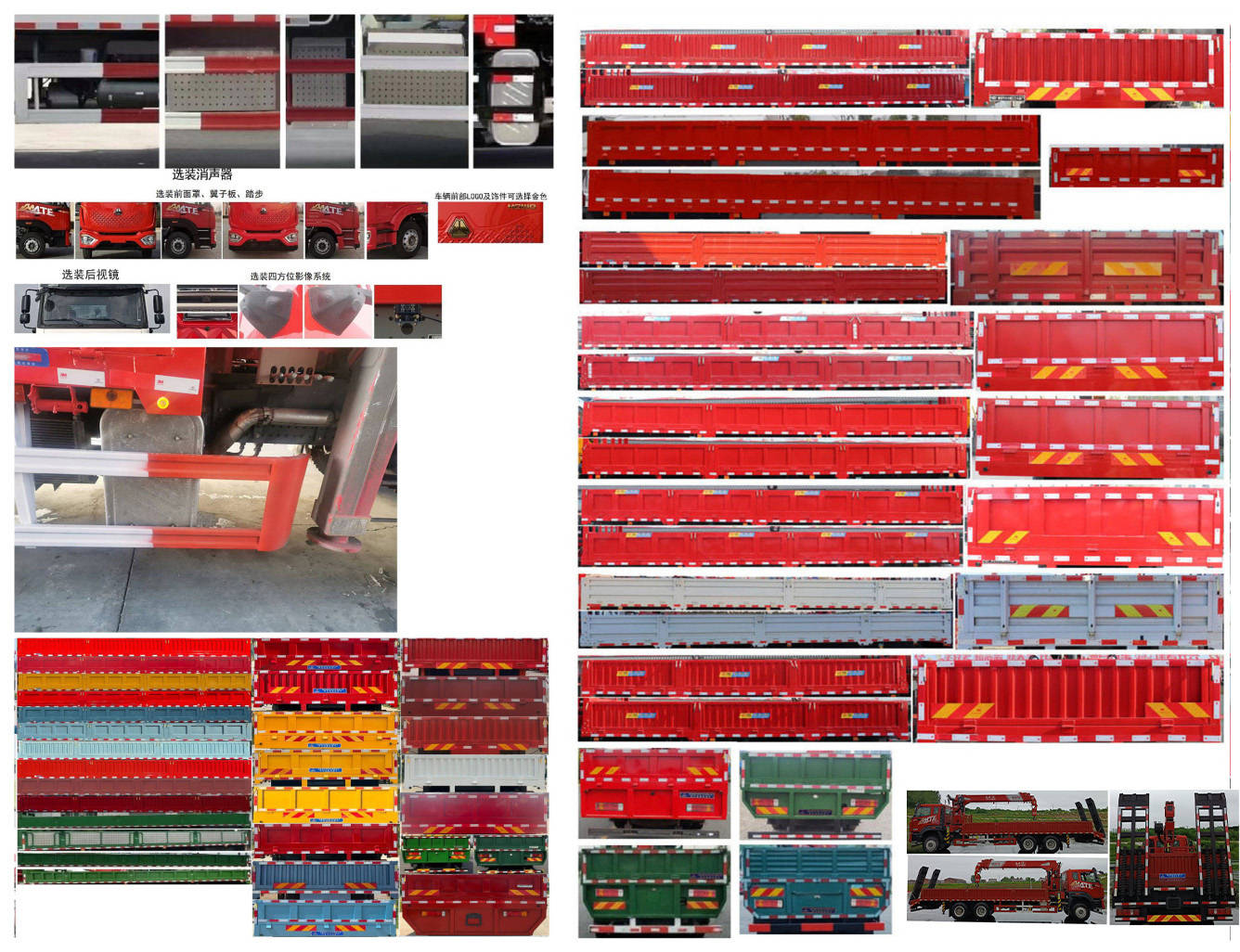 神百重工牌ABC5257JSQZZ6隨車起重運(yùn)輸車公告圖片