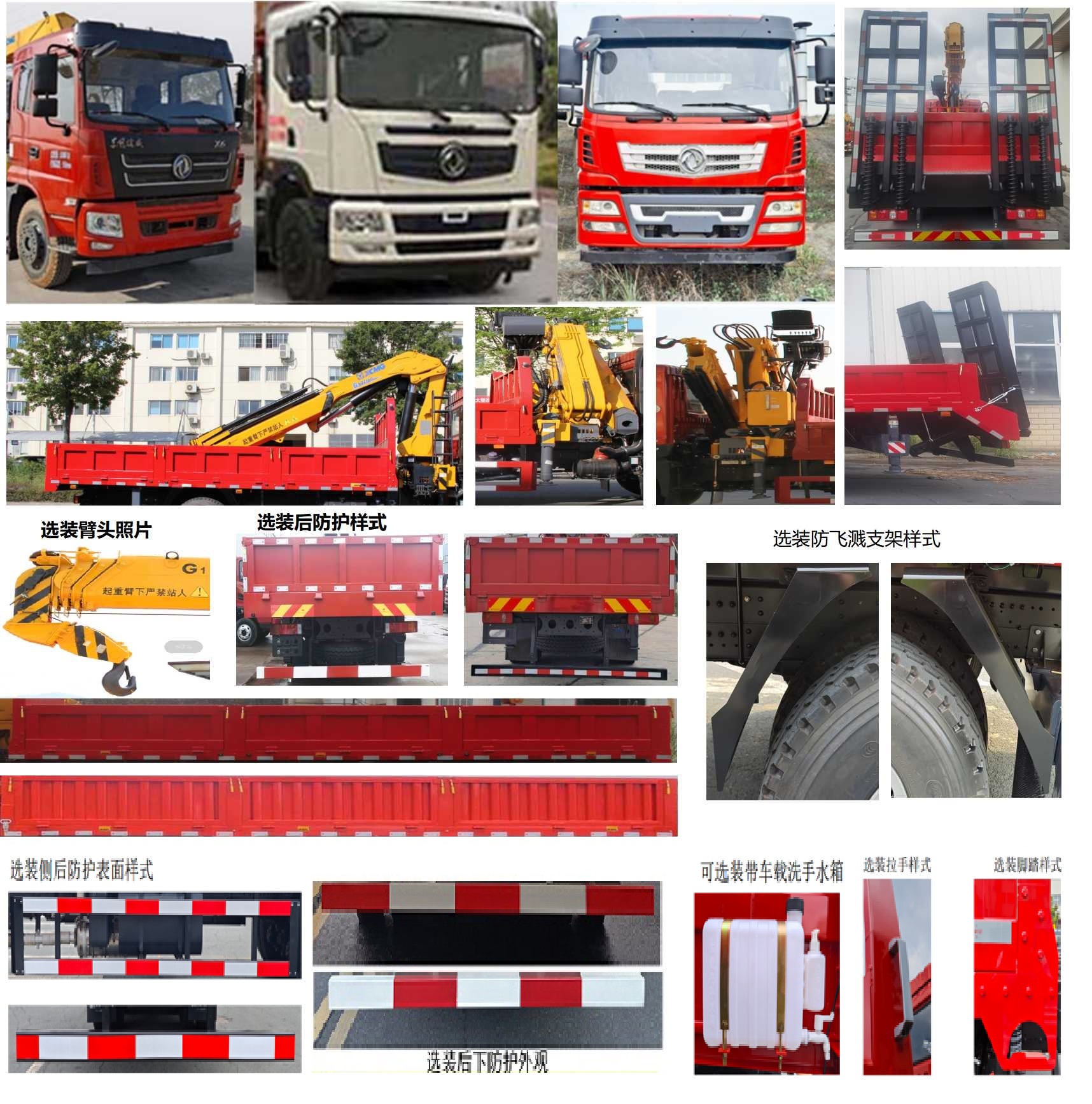 猛卡士特牌XCL5180JSQG6隨車起重運(yùn)輸車公告圖片