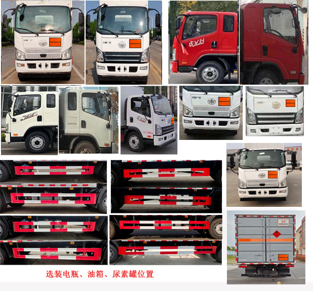 襄鑫鼎牌XDV5121XRQCA6易燃氣體廂式運輸車公告圖片