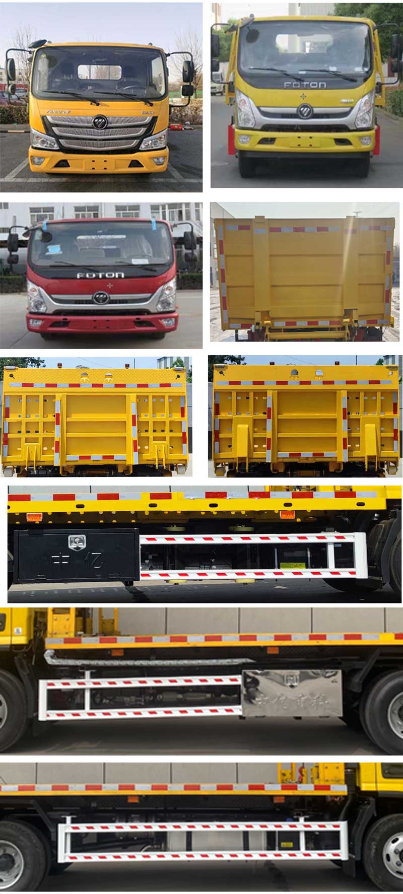 大衡輝牌SJQ5048TQZFTE6清障車(chē)公告圖片