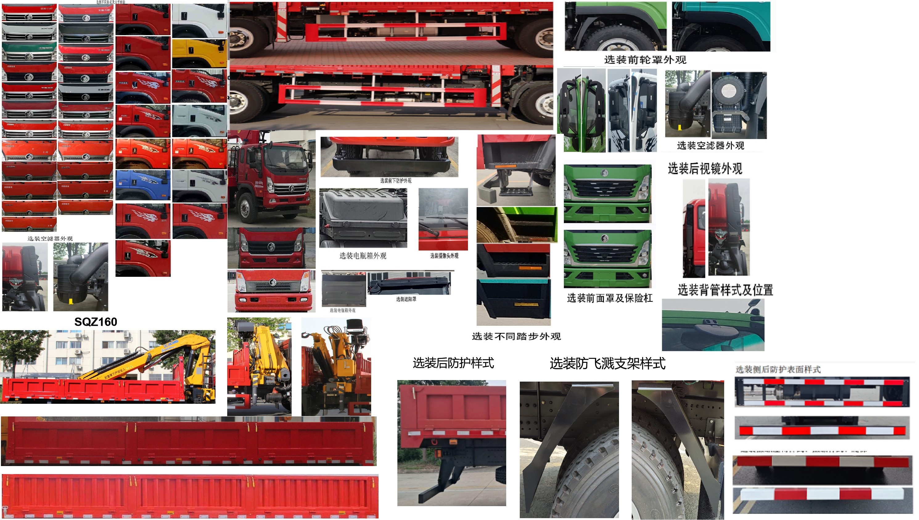猛卡士特牌XCL5180JSQH6隨車起重運(yùn)輸車公告圖片