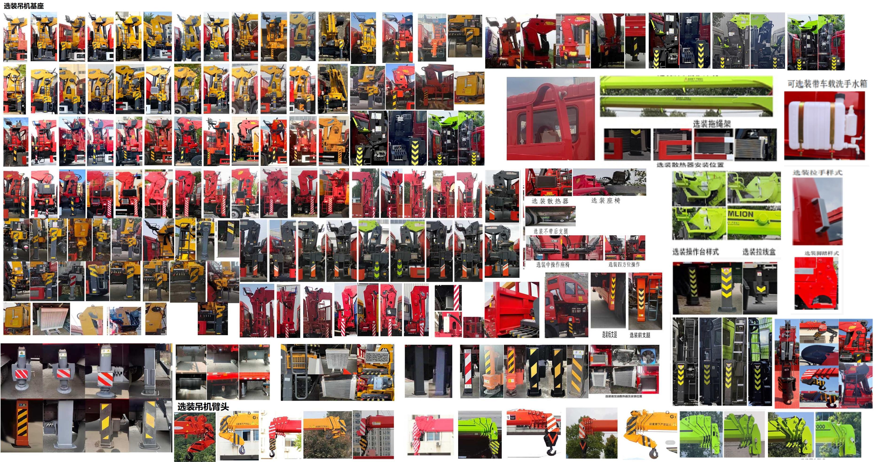 猛卡士特牌XCL5180JSQH6隨車起重運(yùn)輸車公告圖片