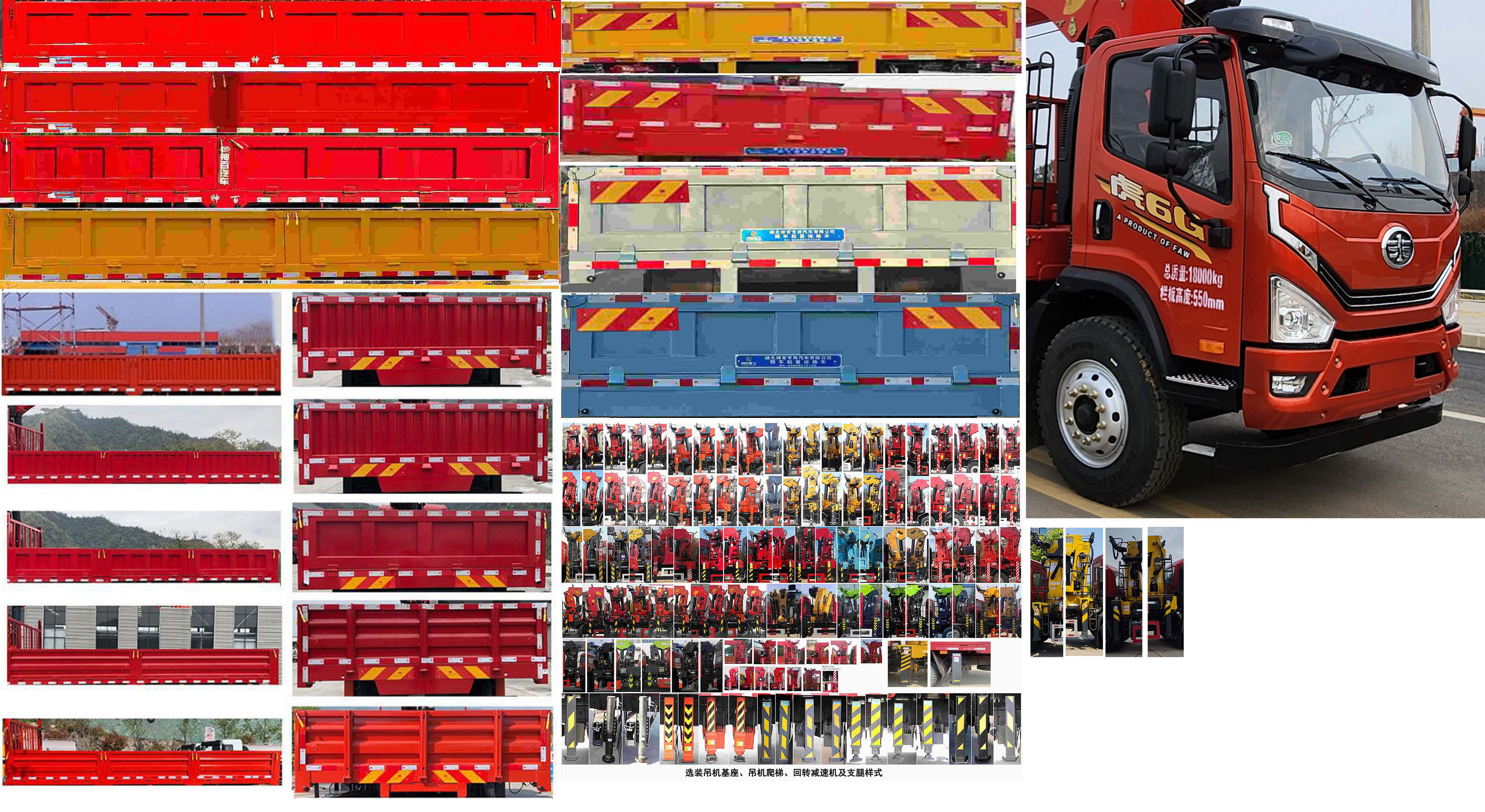 神百重工牌ABC5180JSQC6隨車起重運(yùn)輸車公告圖片