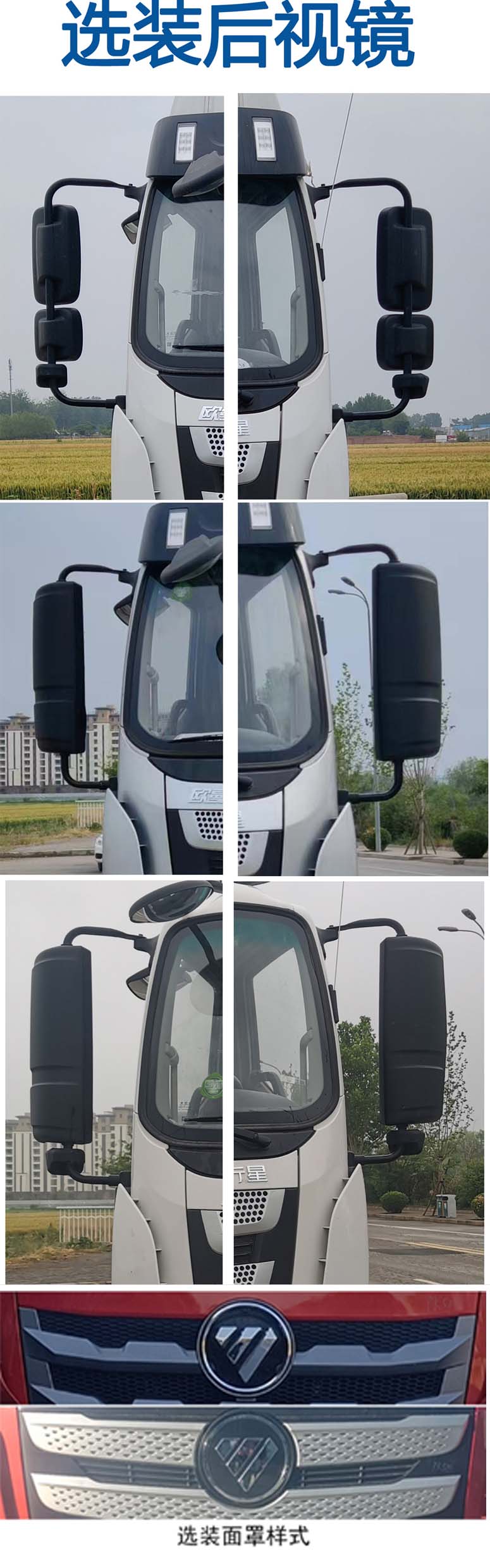 中聯(lián)牌ZLJ5250JSQBJ隨車(chē)起重運(yùn)輸車(chē)公告圖片